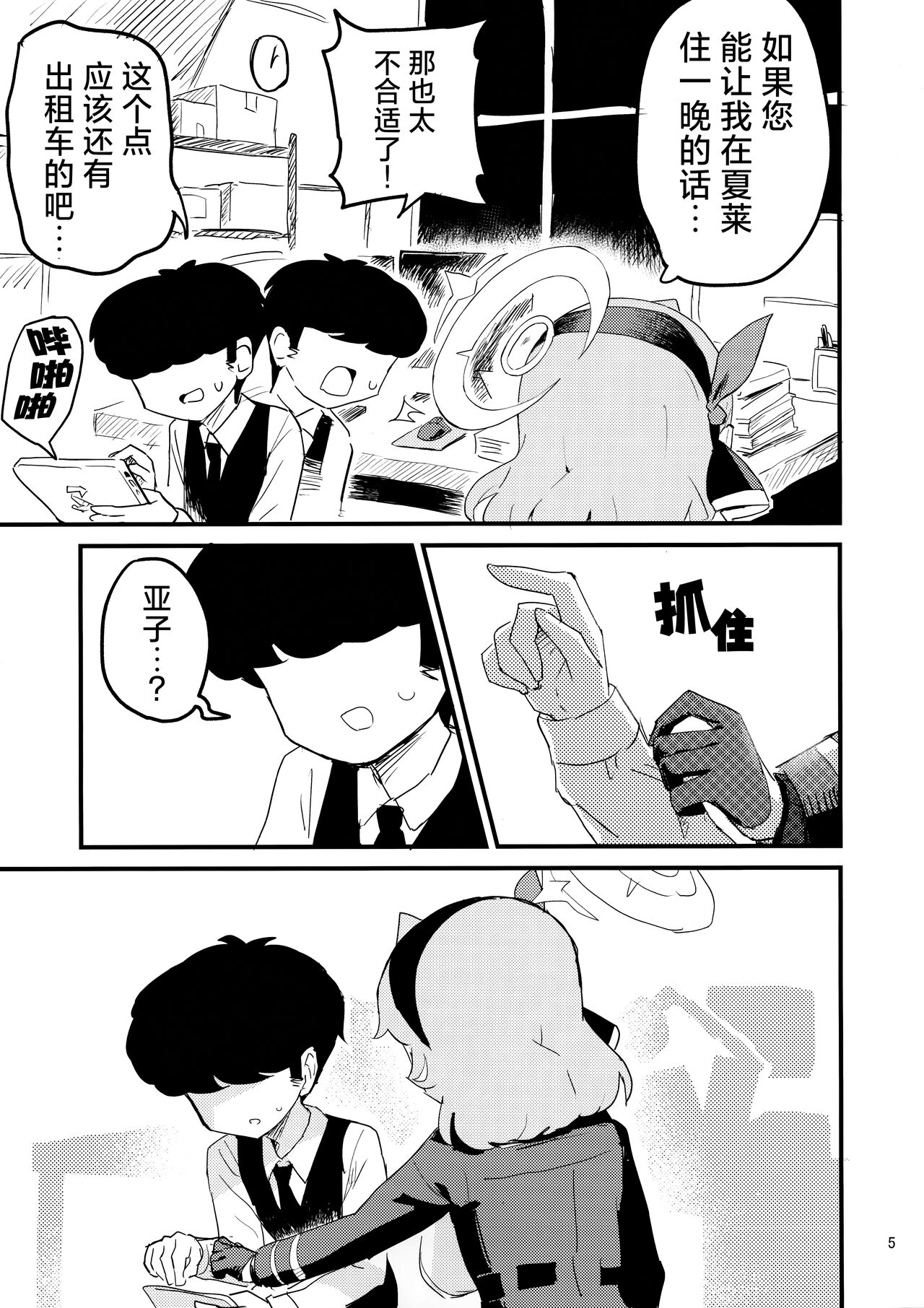 Preview 6