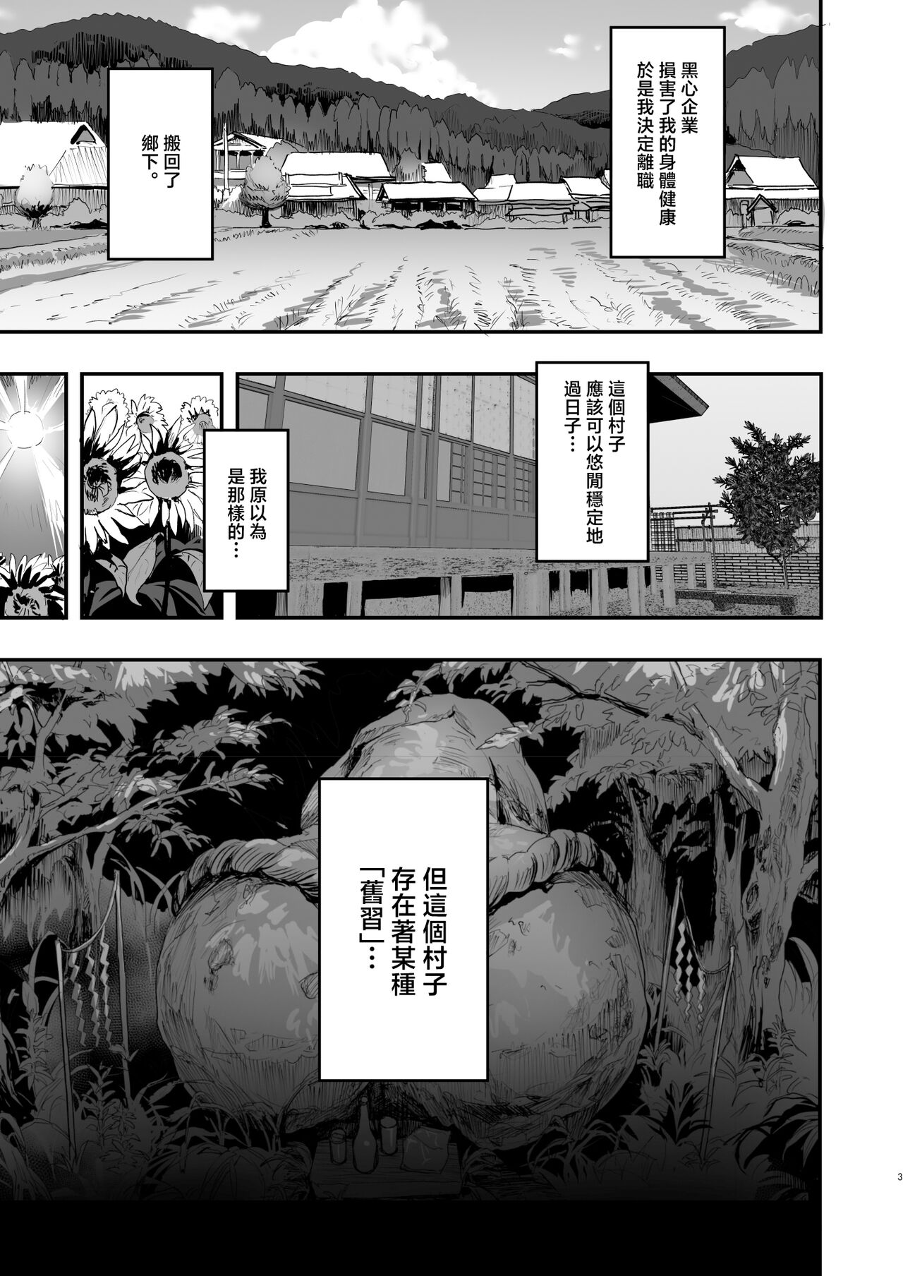 試讀預覽 2