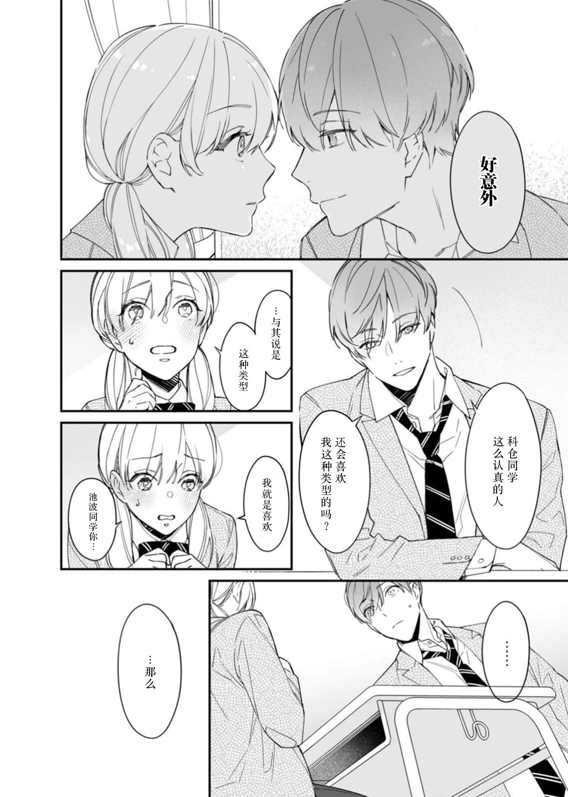 Preview 6