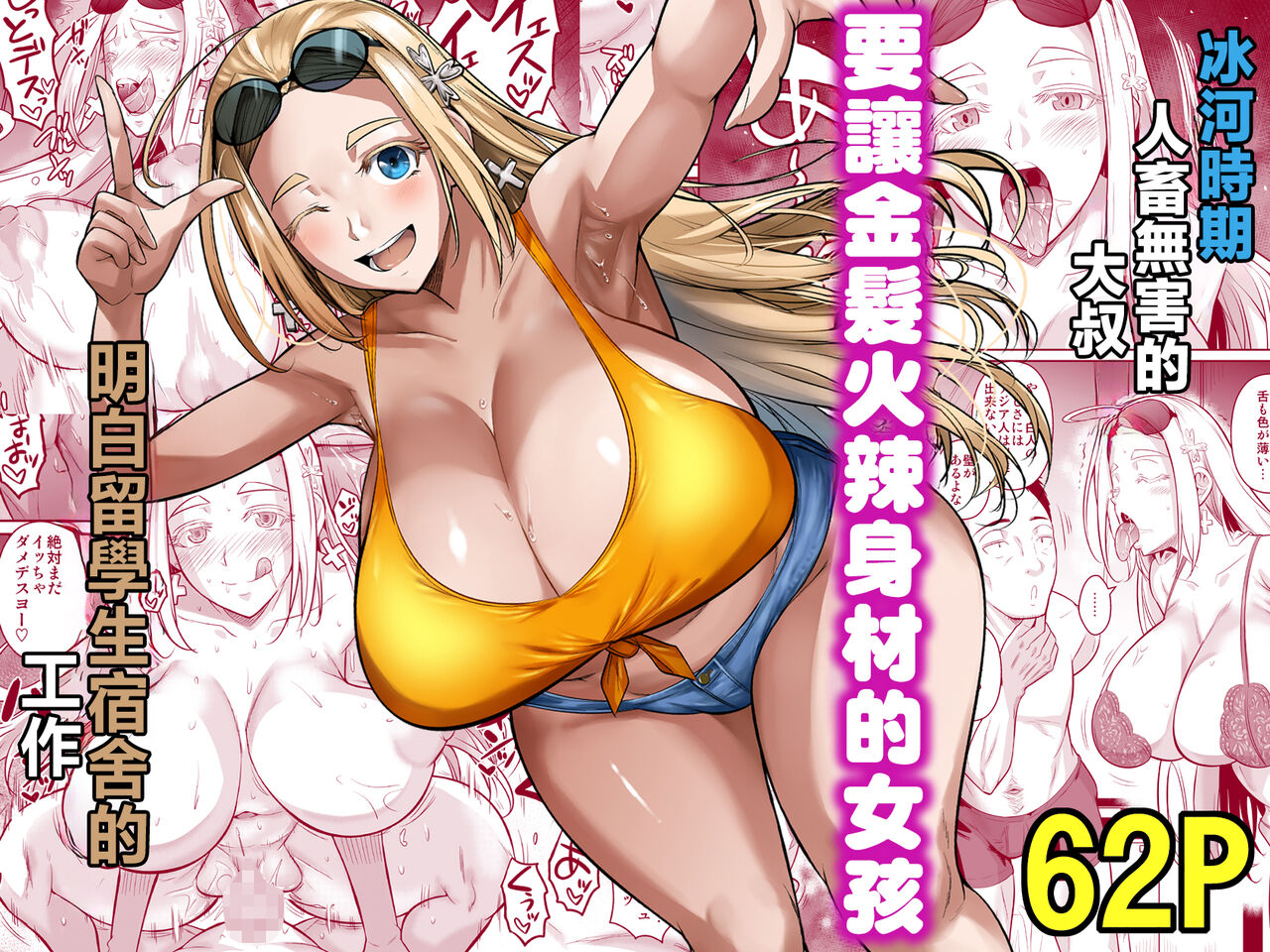[Shoot The Moon (Fuetakishi)] Ryuugakuseiryou no Oshigoto [Chinese]