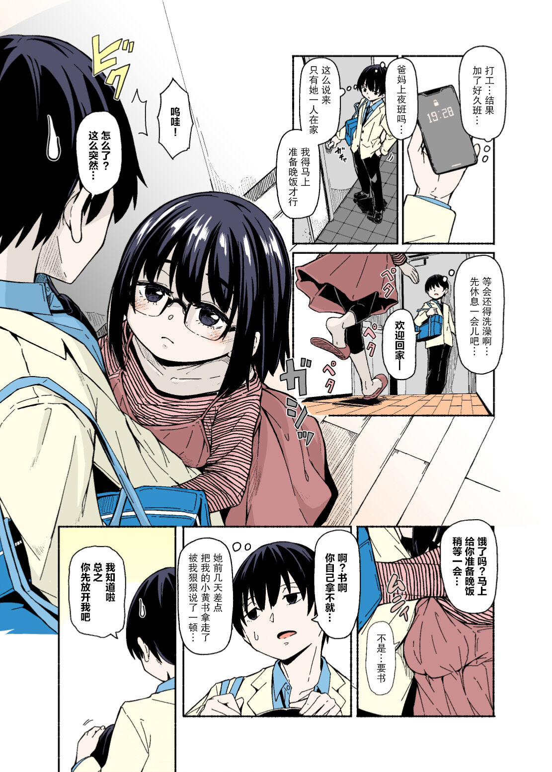 Preview 2