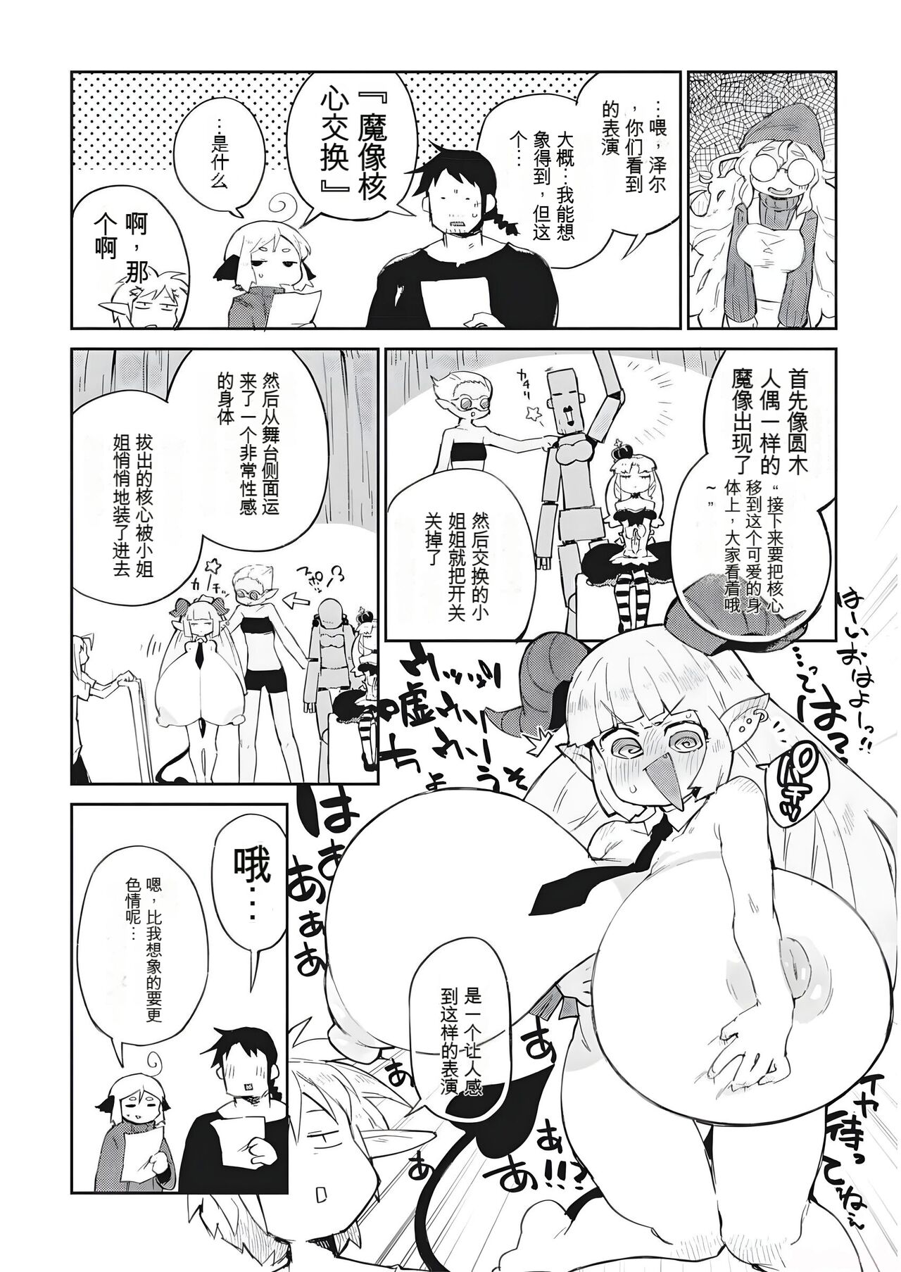 Preview 6