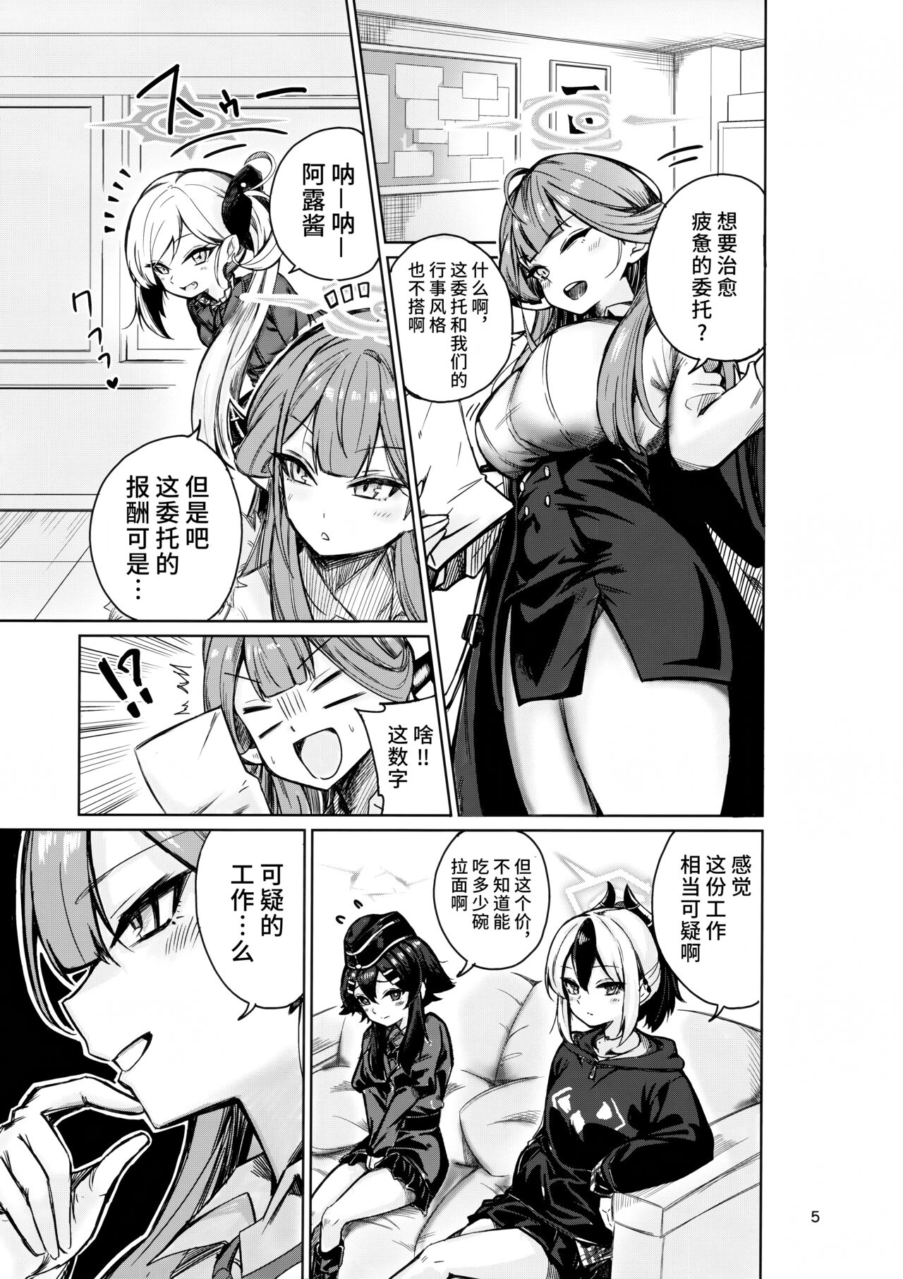 試讀預覽 5