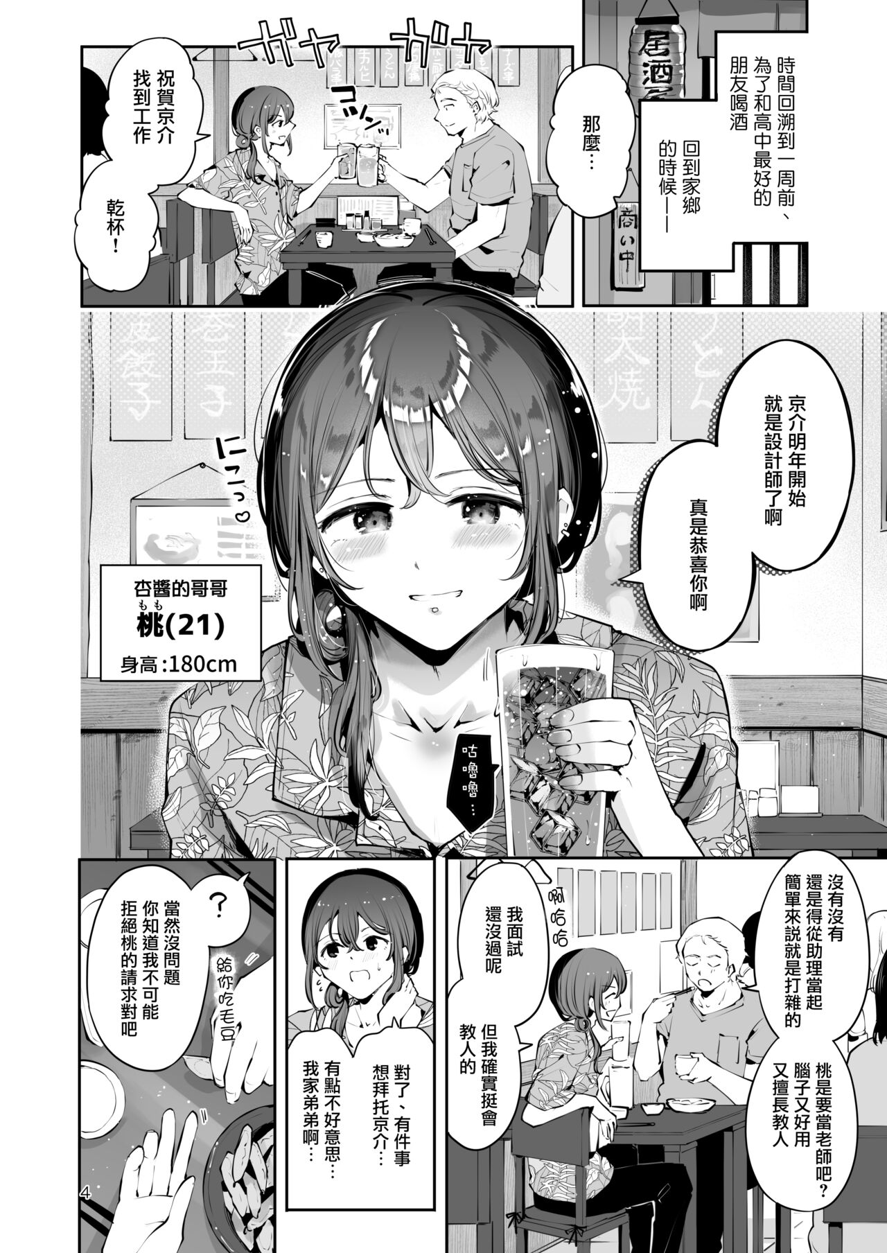 試讀預覽 3