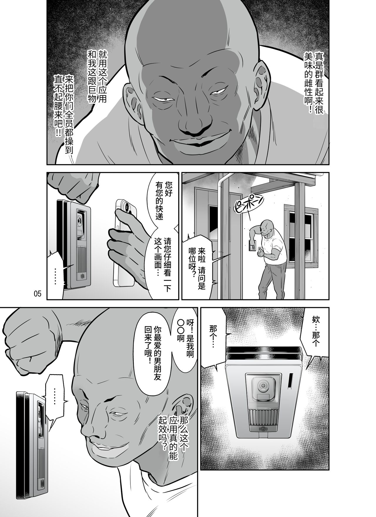 Preview 5