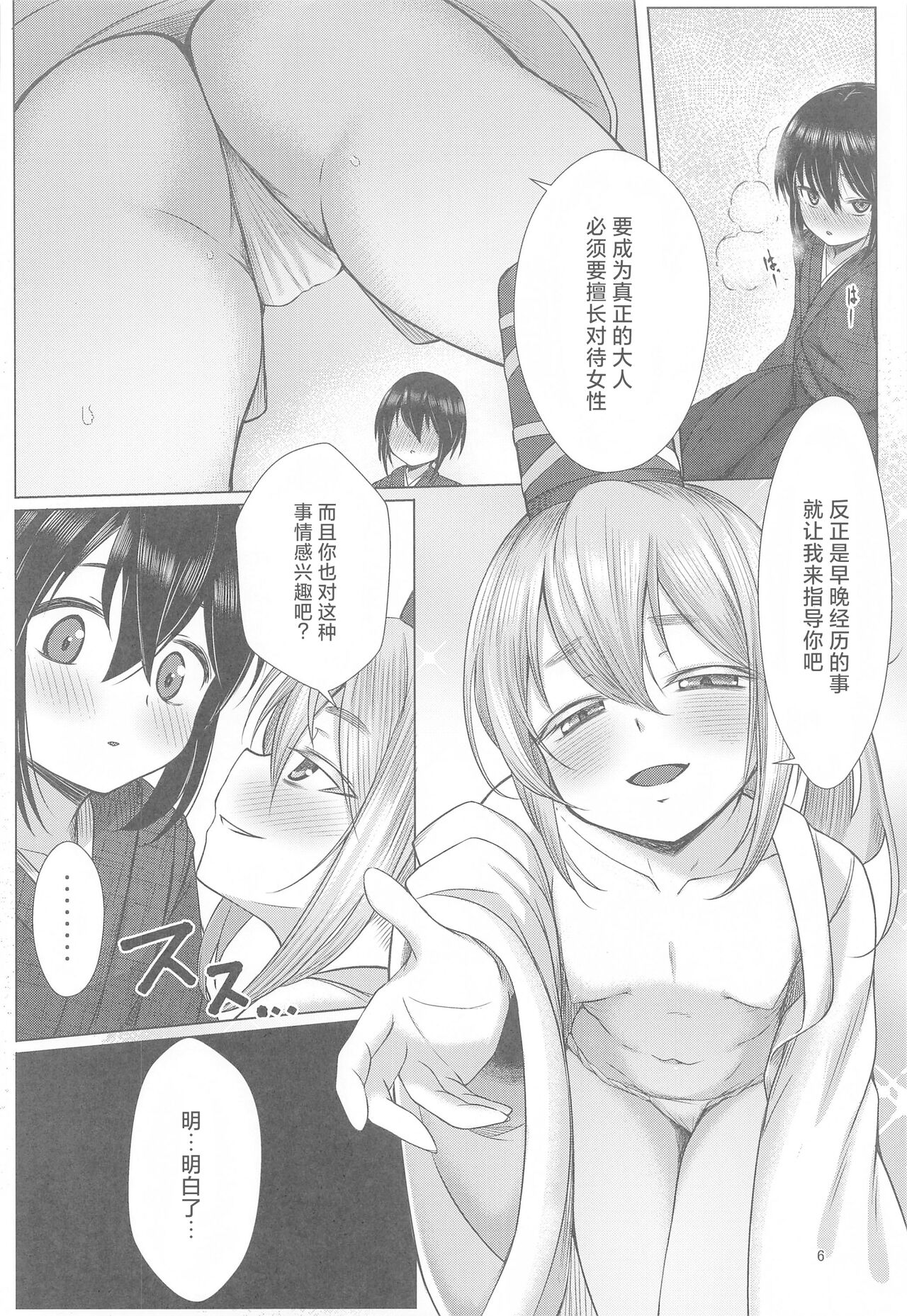Preview 5