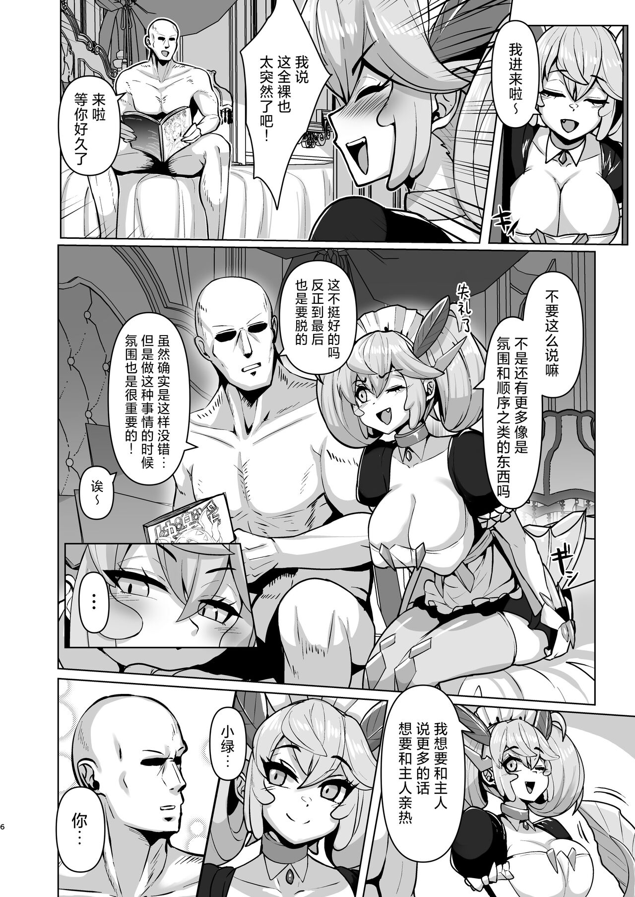 Preview 6