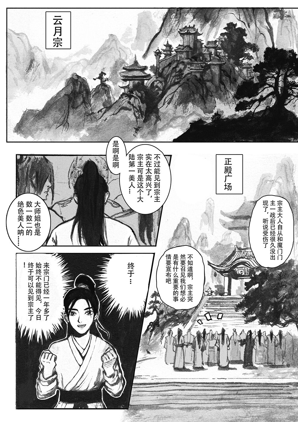 試讀預覽 2