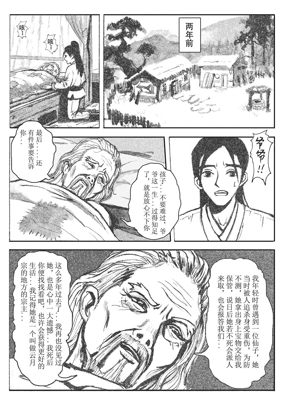 試讀預覽 3
