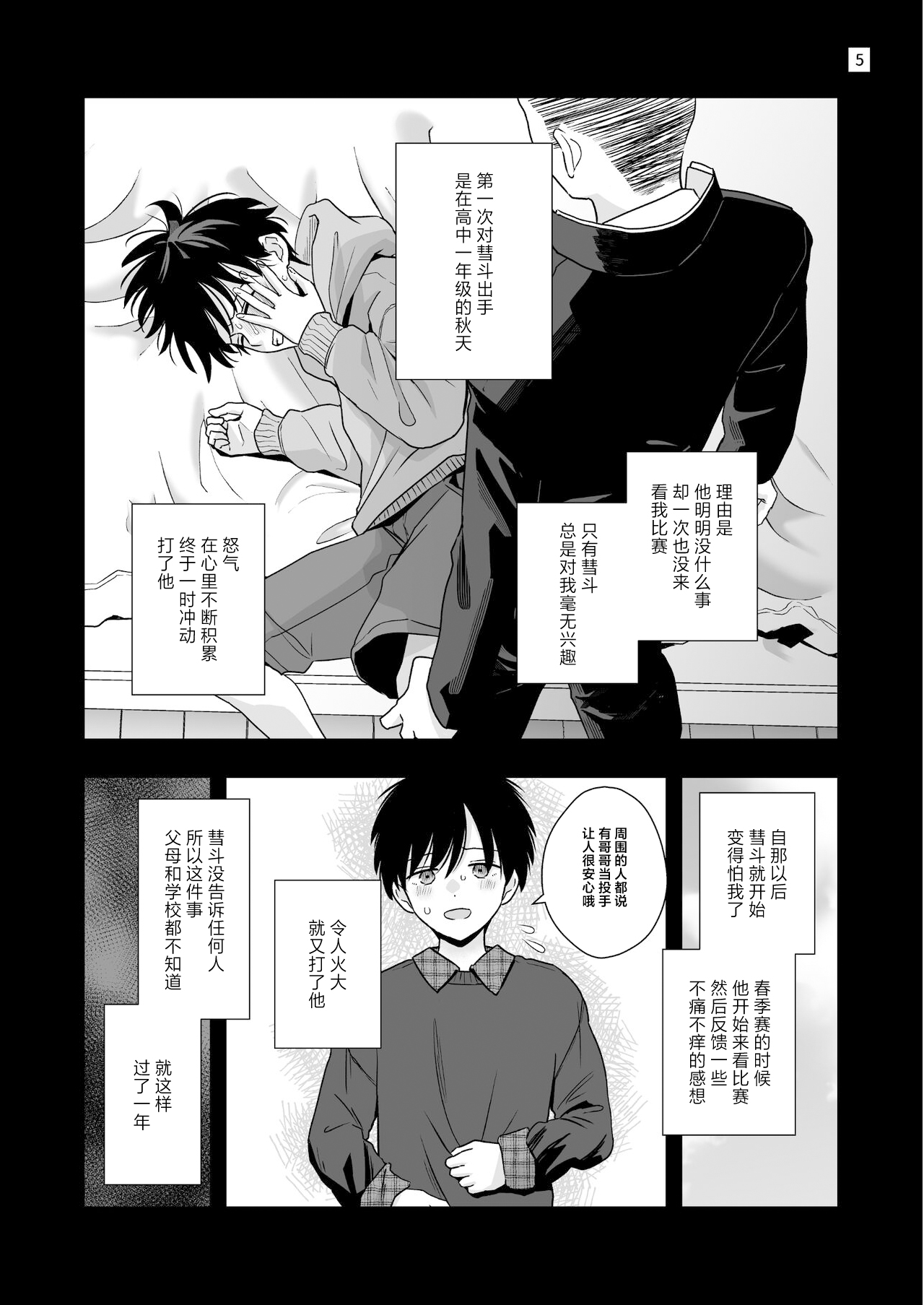 Preview 5