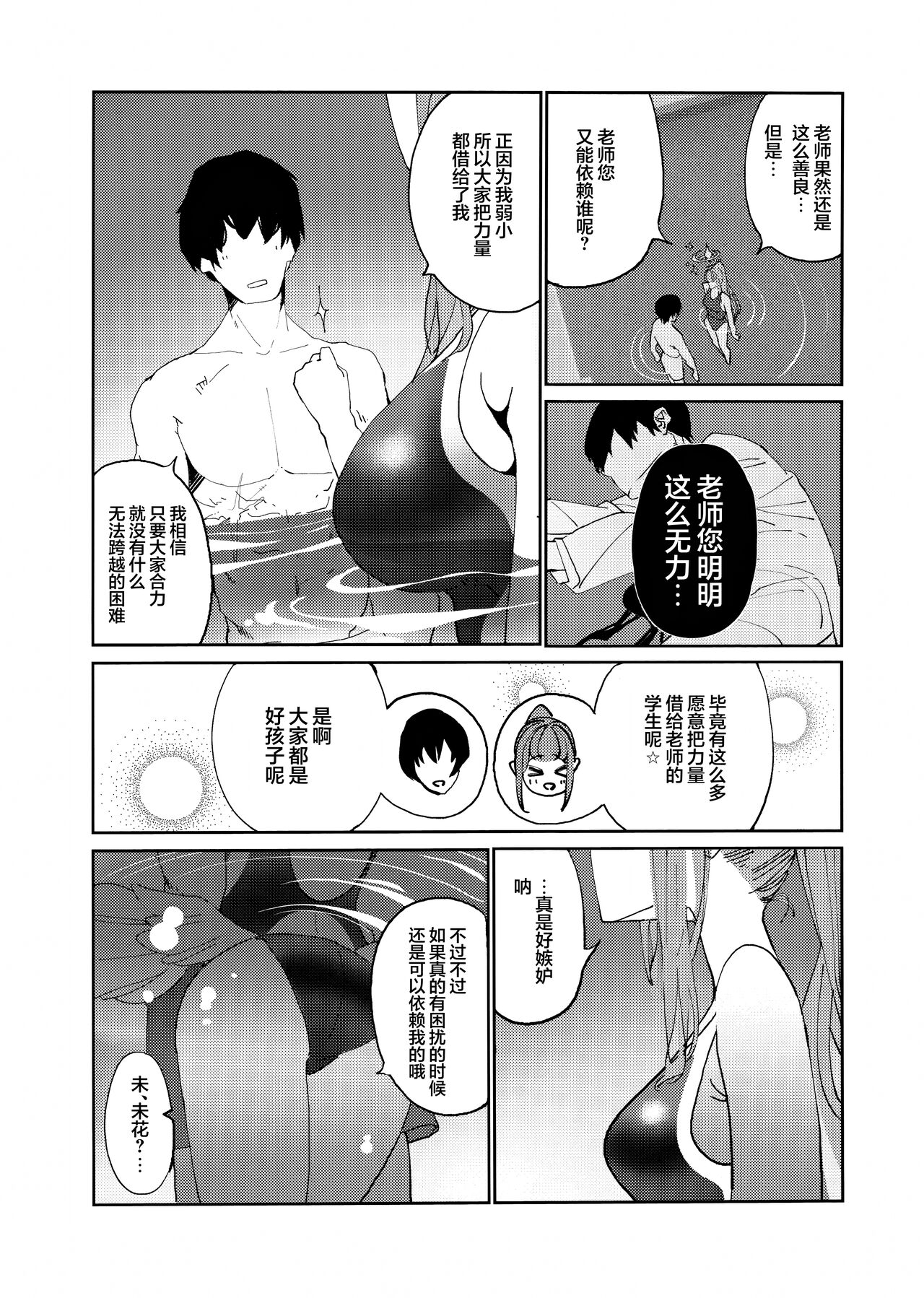 Preview 6