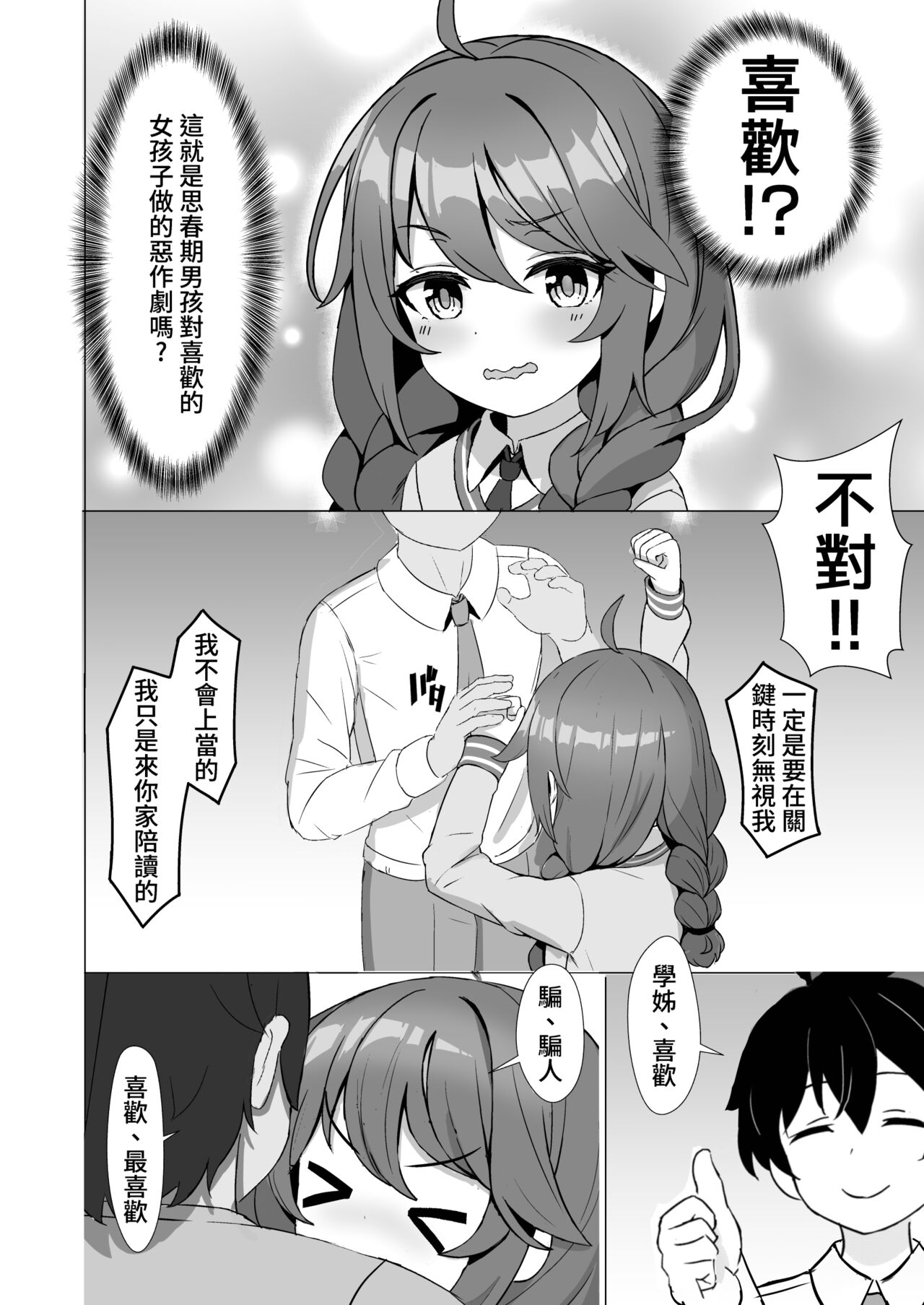 試讀預覽 3