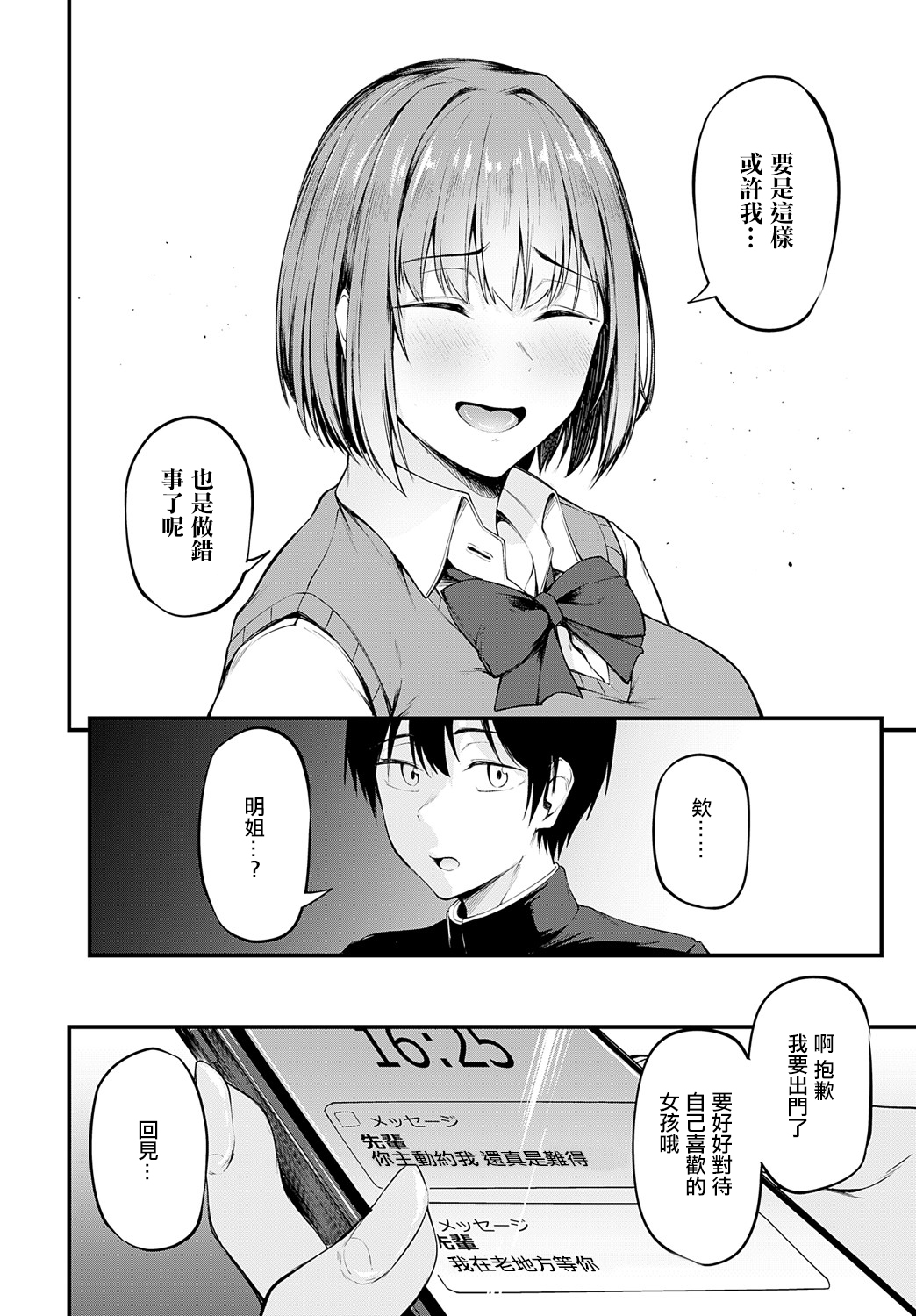 Preview 6
