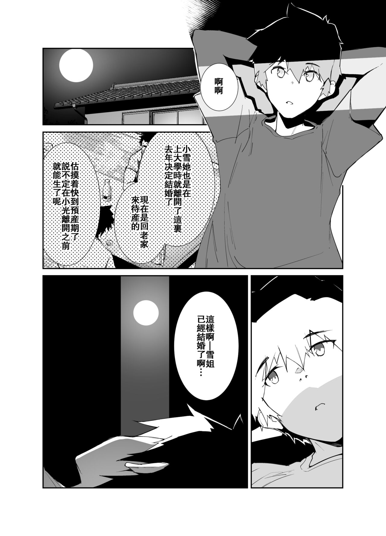 试读预览 5