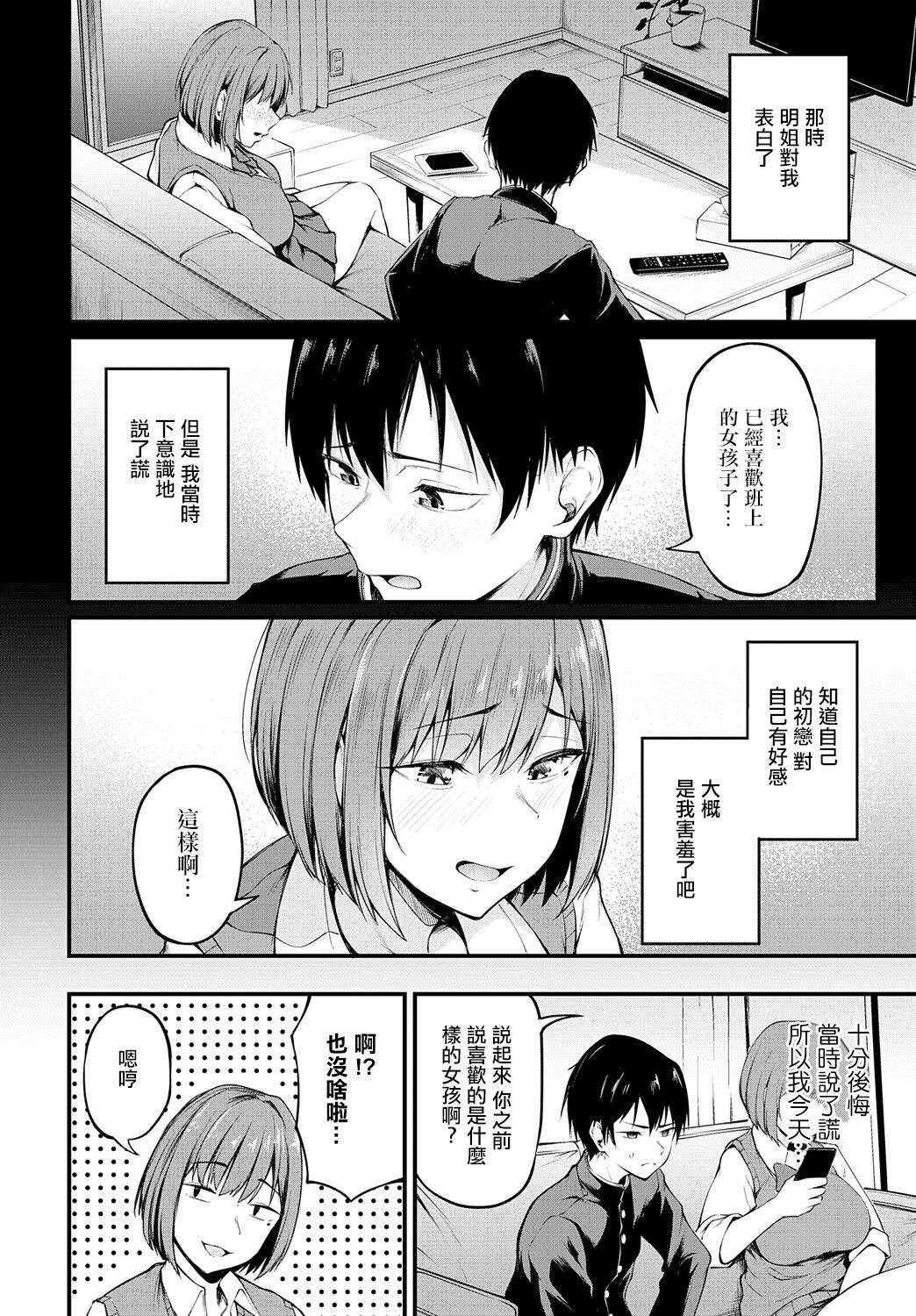 Preview 3