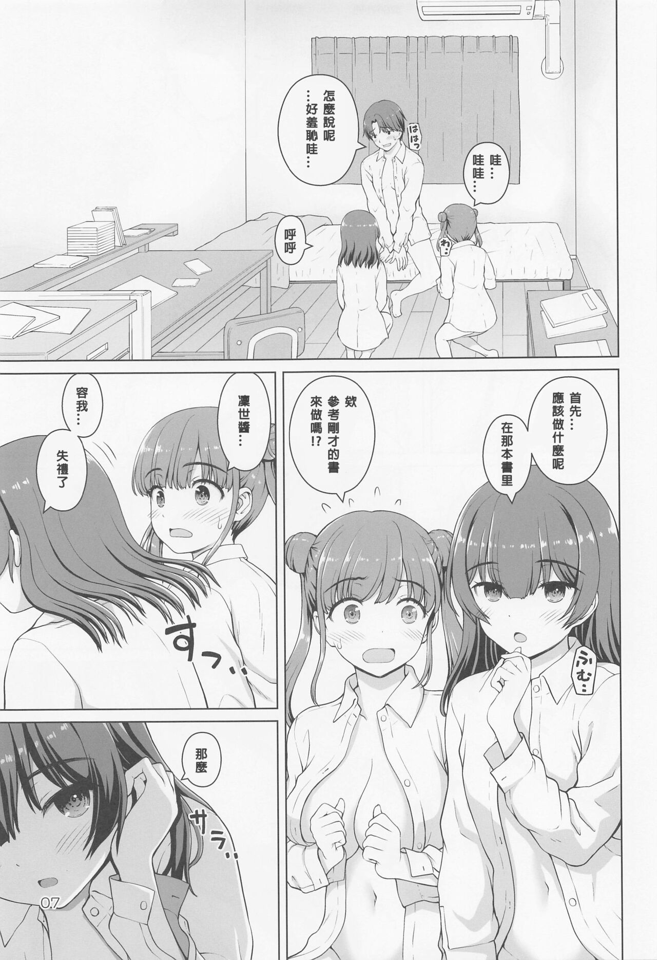 Preview 6
