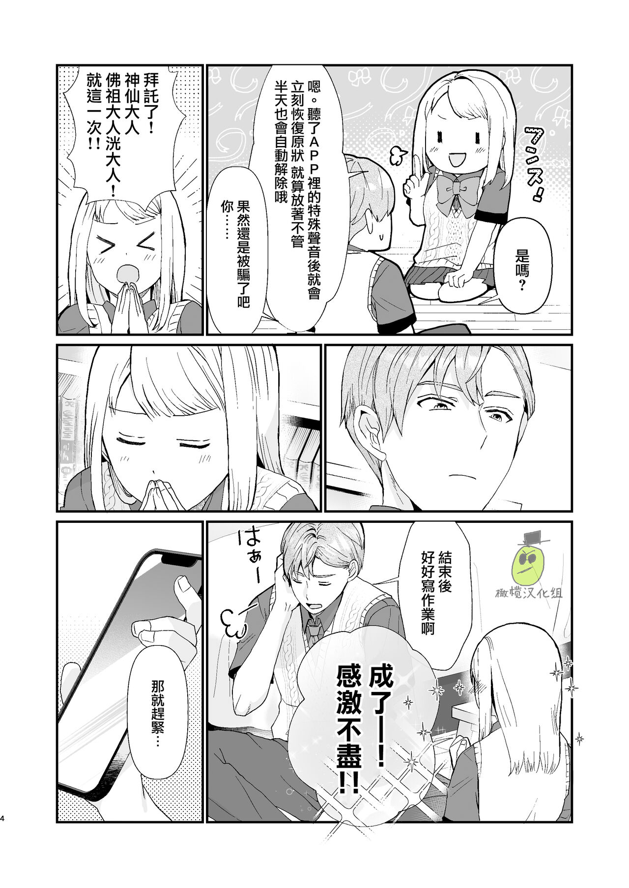Preview 4