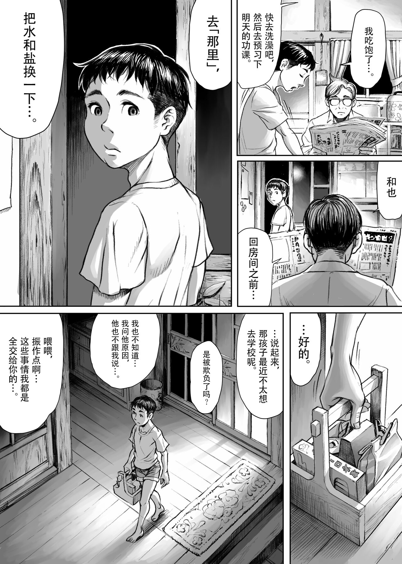 试读预览 2