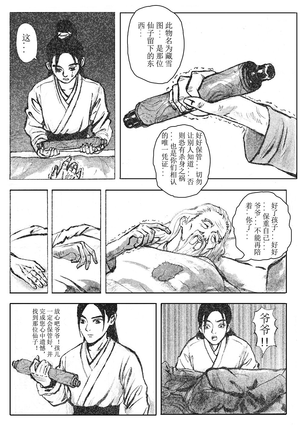 試讀預覽 4