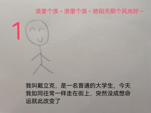 【原创漫画】获得催眠道具的我,先拿下校花女神与美艳教师,随后穿越世界征服一切