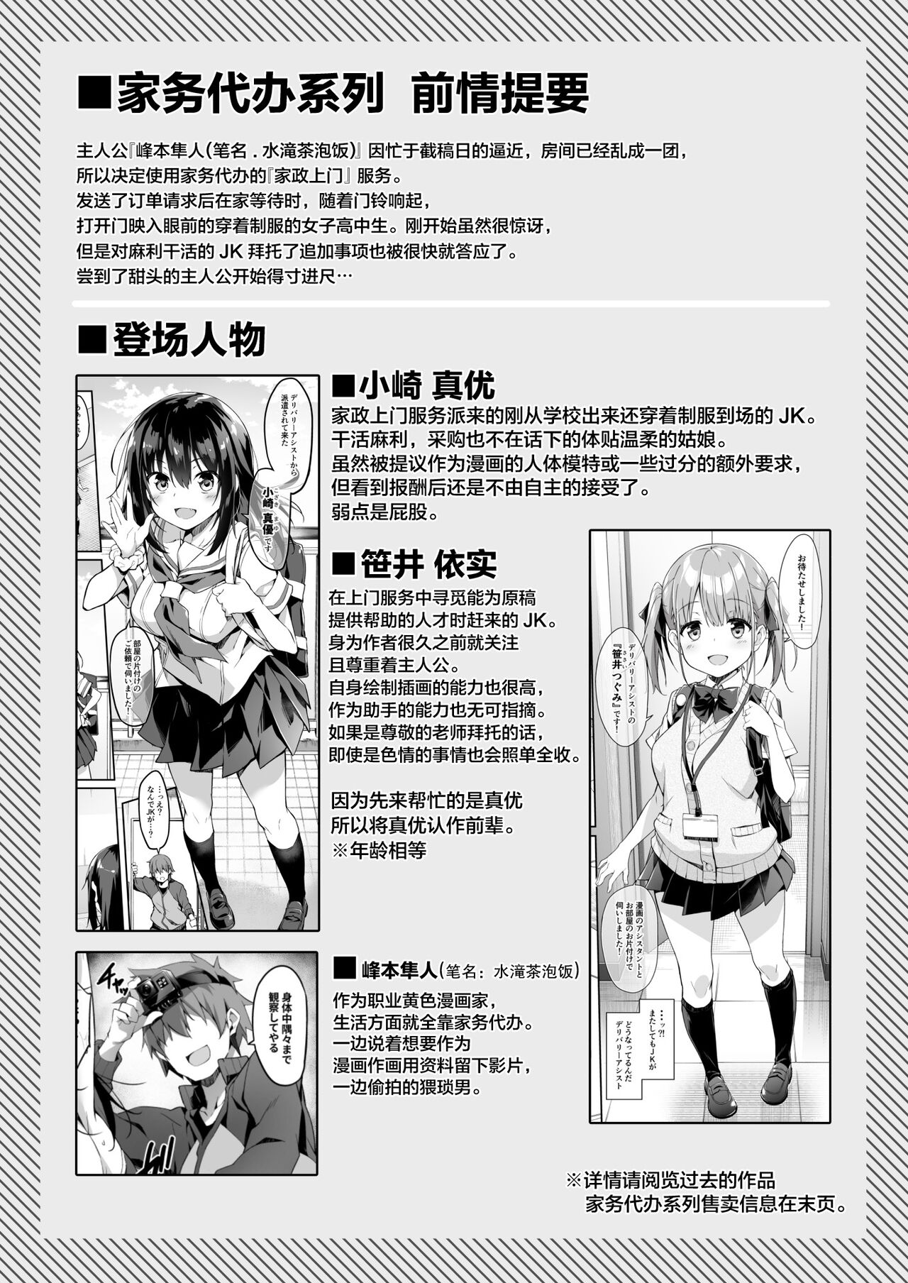 Preview 2