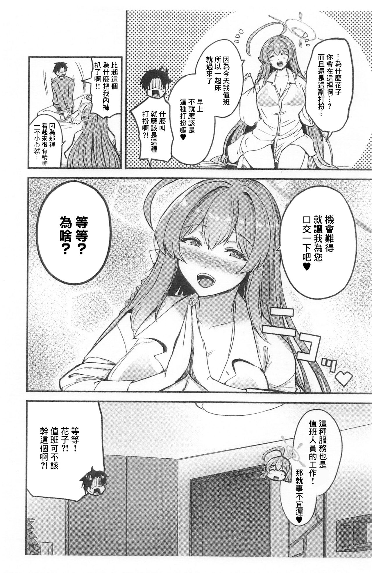 试读预览 3