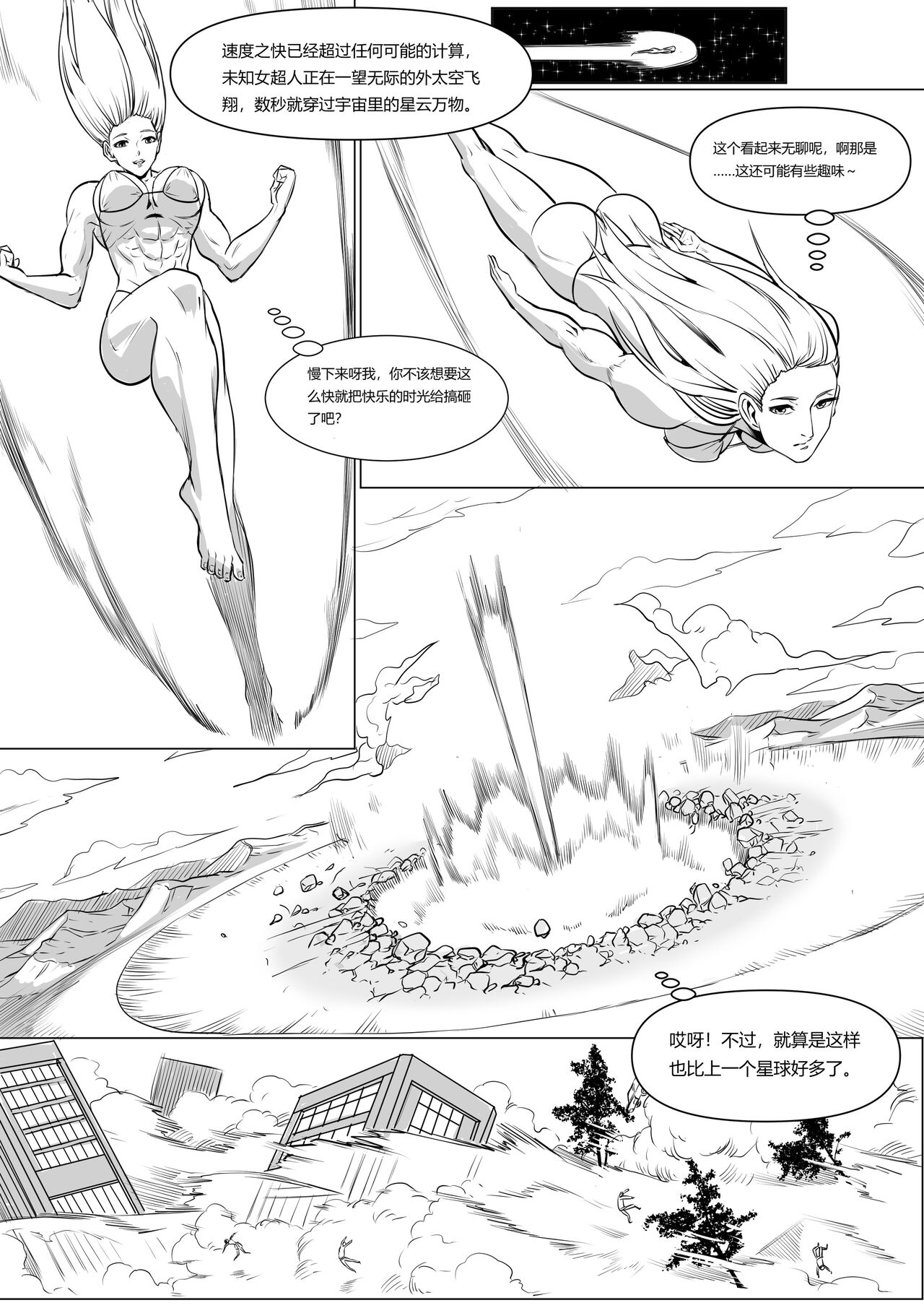 試讀預覽 2