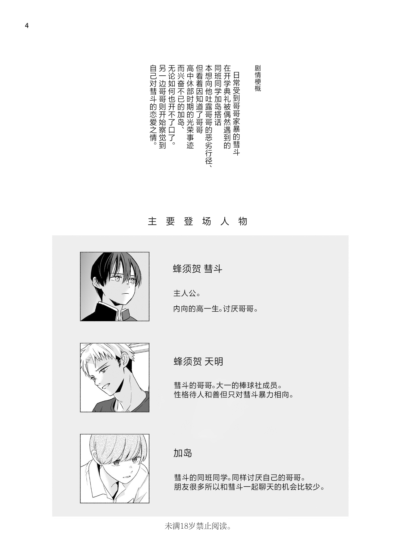 試讀預覽 4