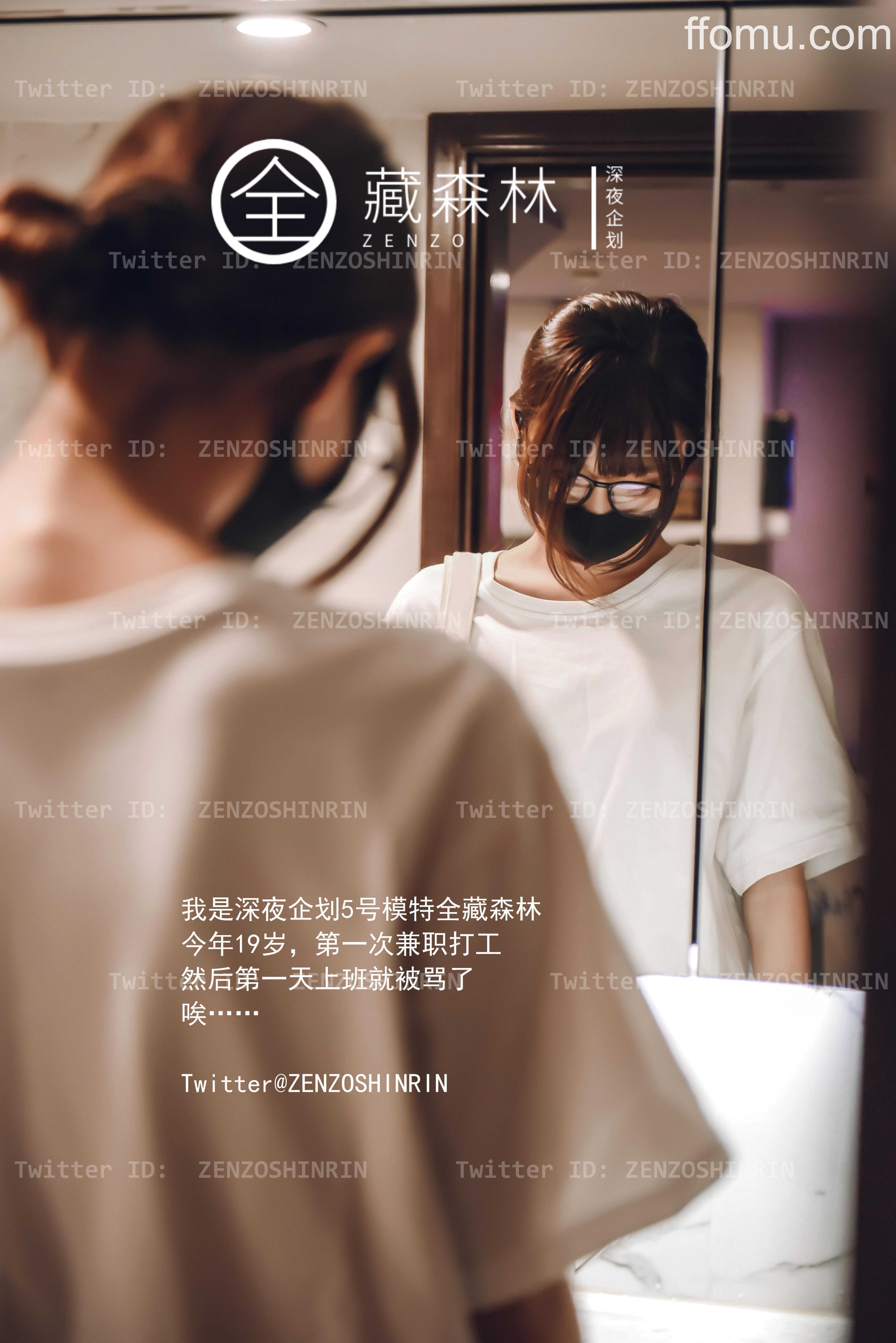 深夜企划 (shenyeqihua) – Hidden Forest Game Otaku “46 photos and 1 video”