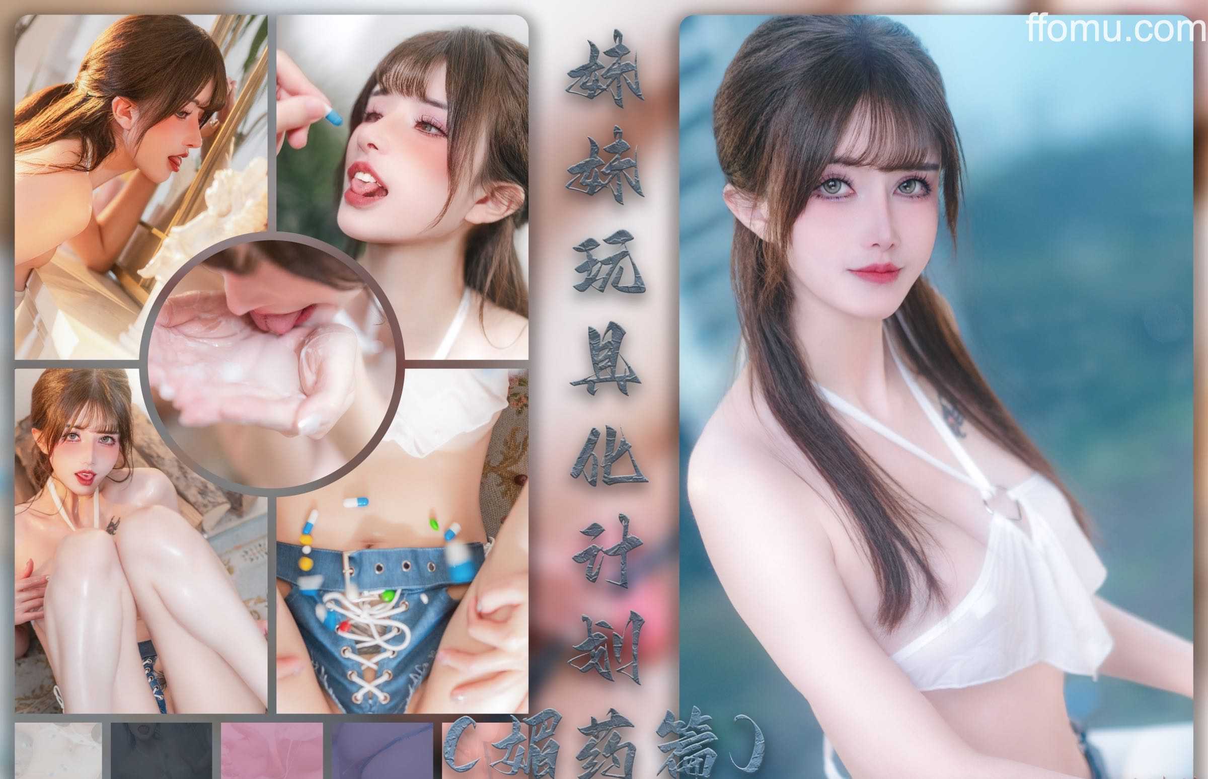 鹿八岁baby (baby-LuLu) – Love Potion Chapter “147 photos and 1 video”