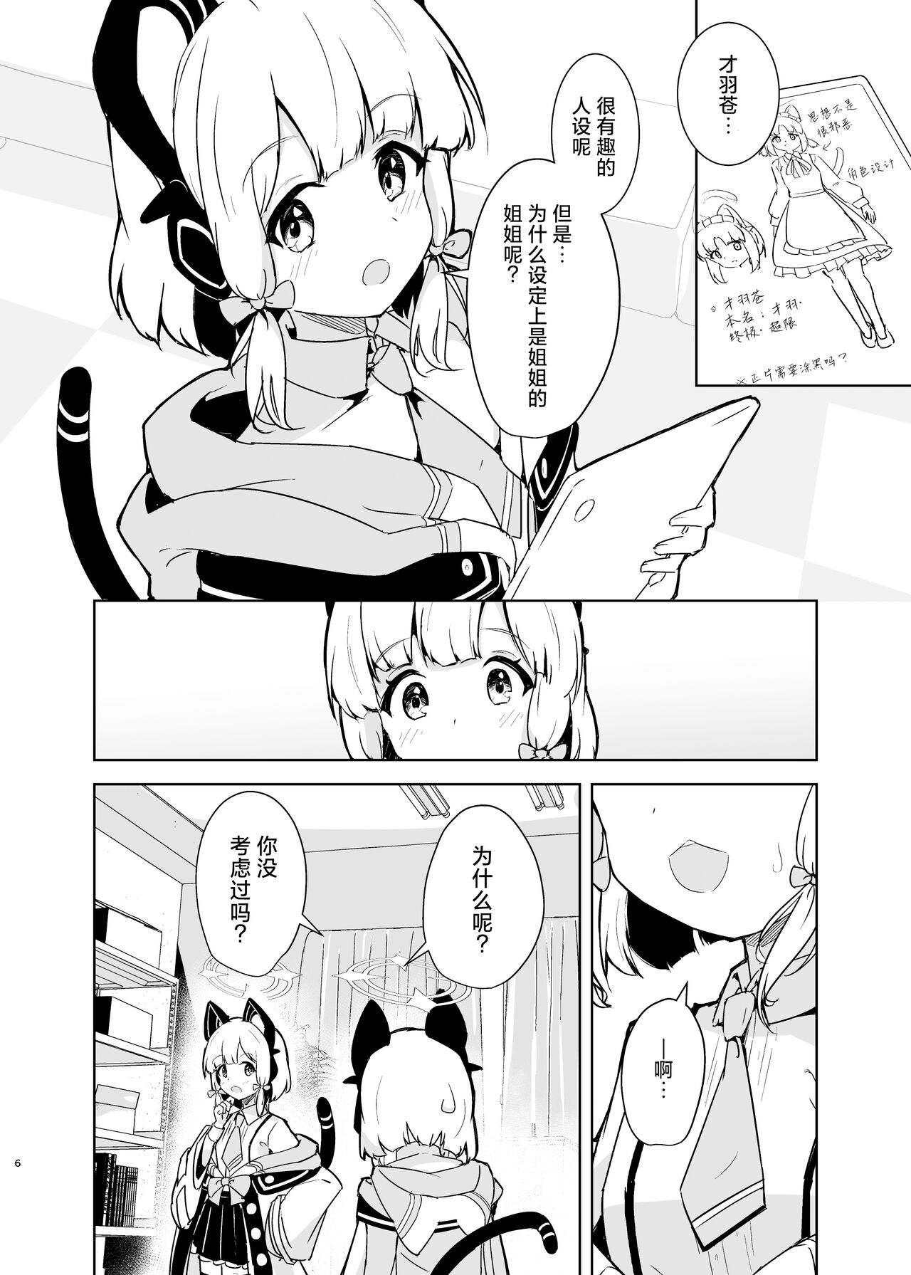 试读预览 6