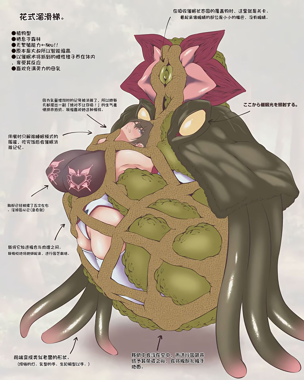 [QRお絵描き部] 魔物図鑑18「華達磨」 [机翻]