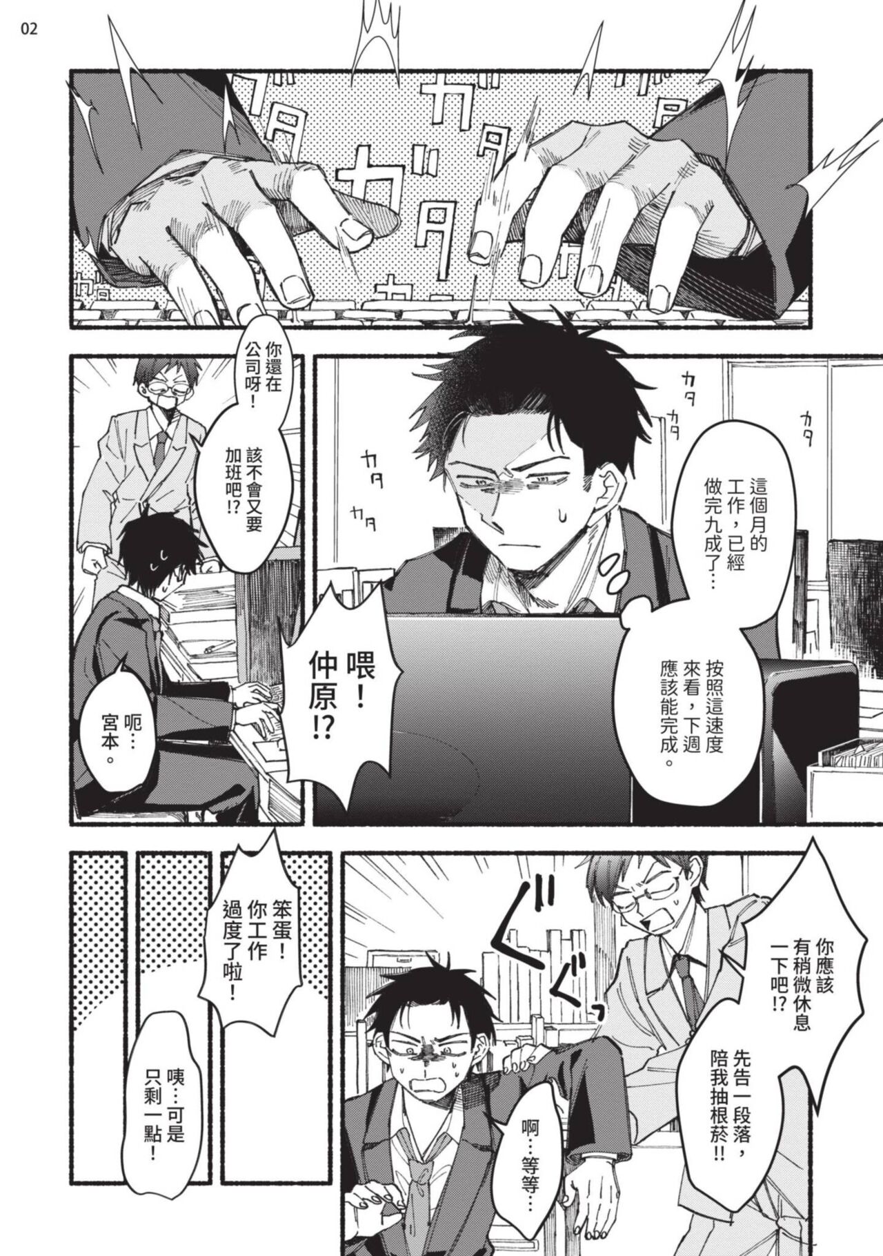 試讀預覽 3