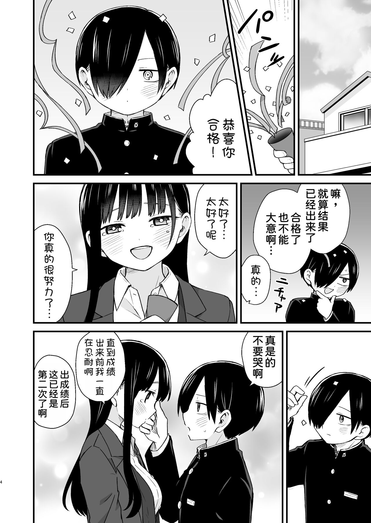 試讀預覽 5