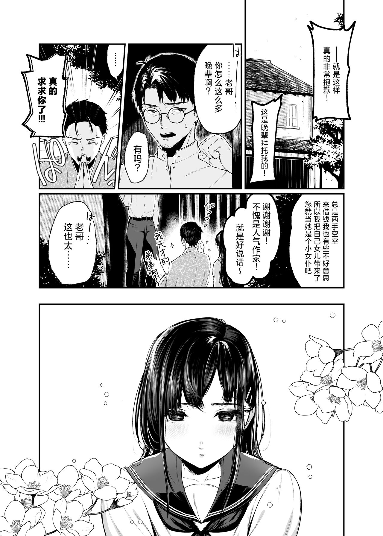 Preview 2
