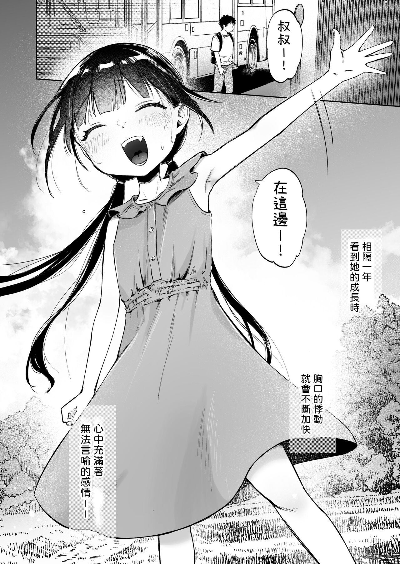 試讀預覽 5