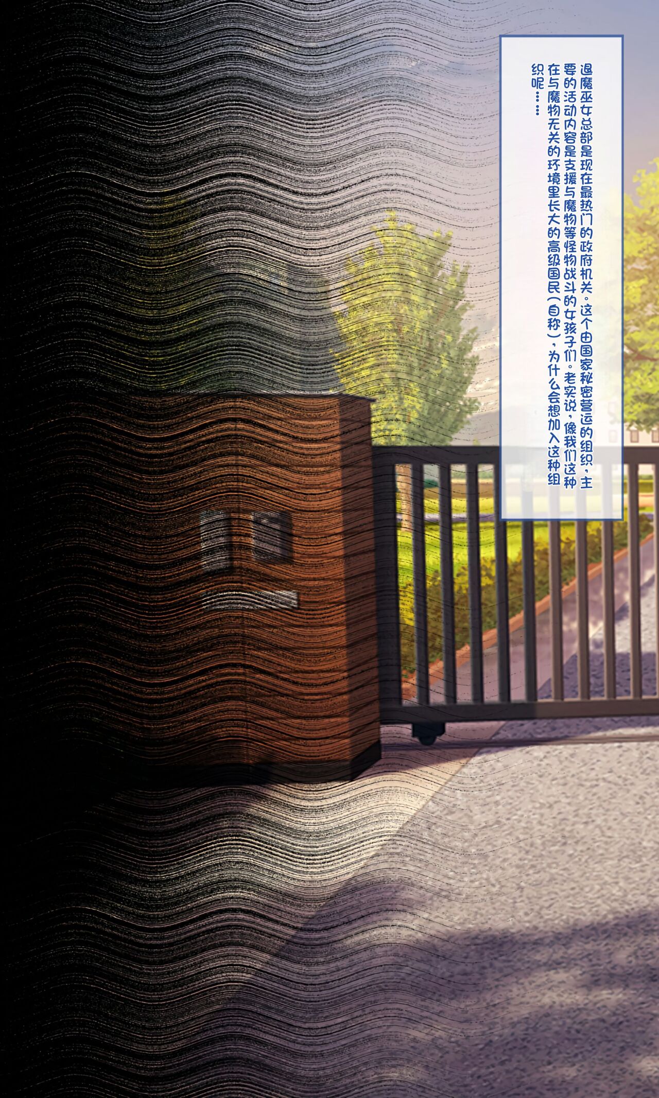 [QRお絵描き部] 魔物図鑑18「華達磨」アフター [机翻]