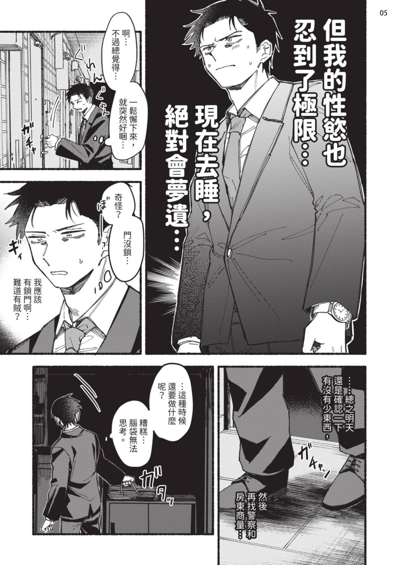 試讀預覽 6