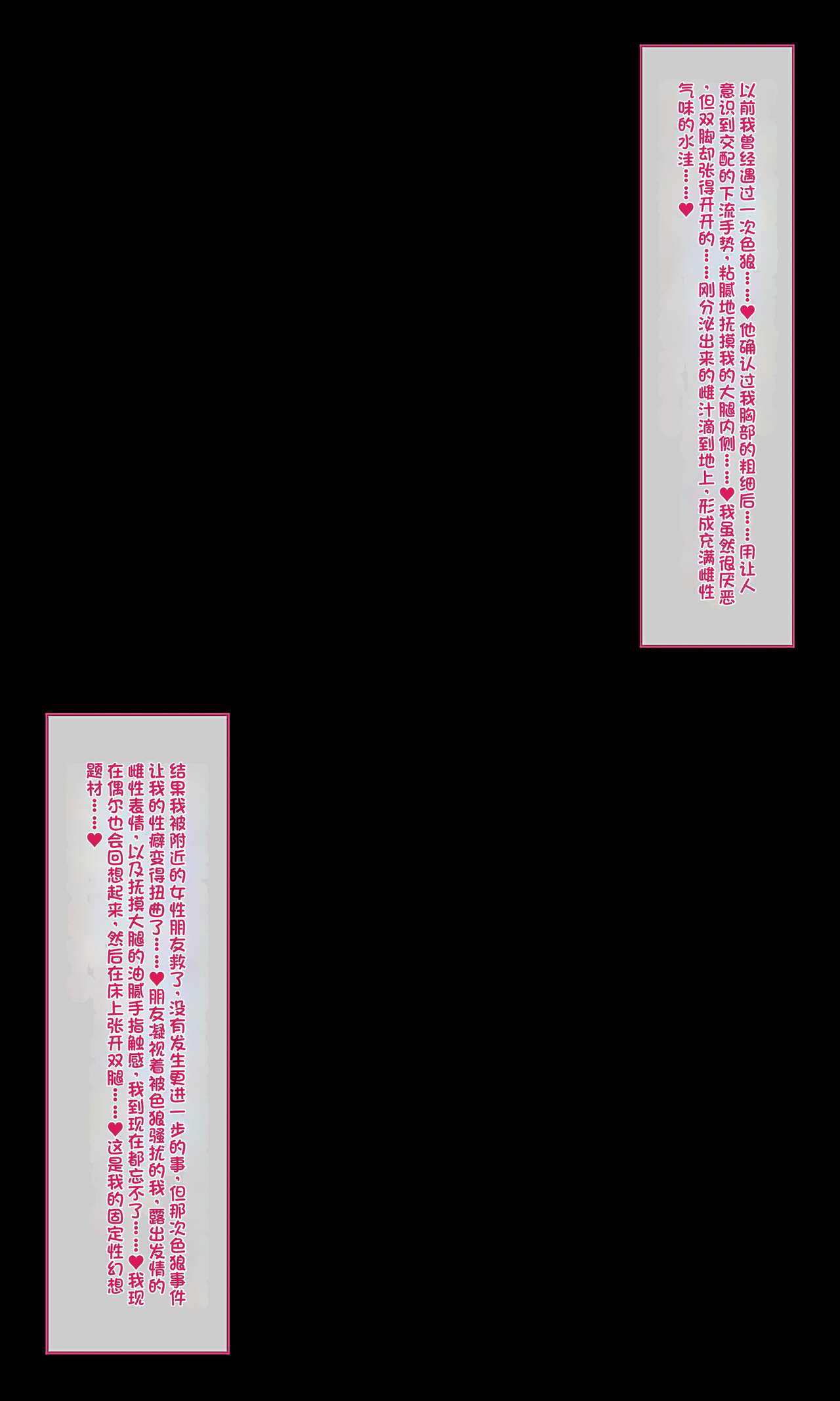 [QRお絵描き部] 柚乃ちゃんの痴〇日記01 [机翻]