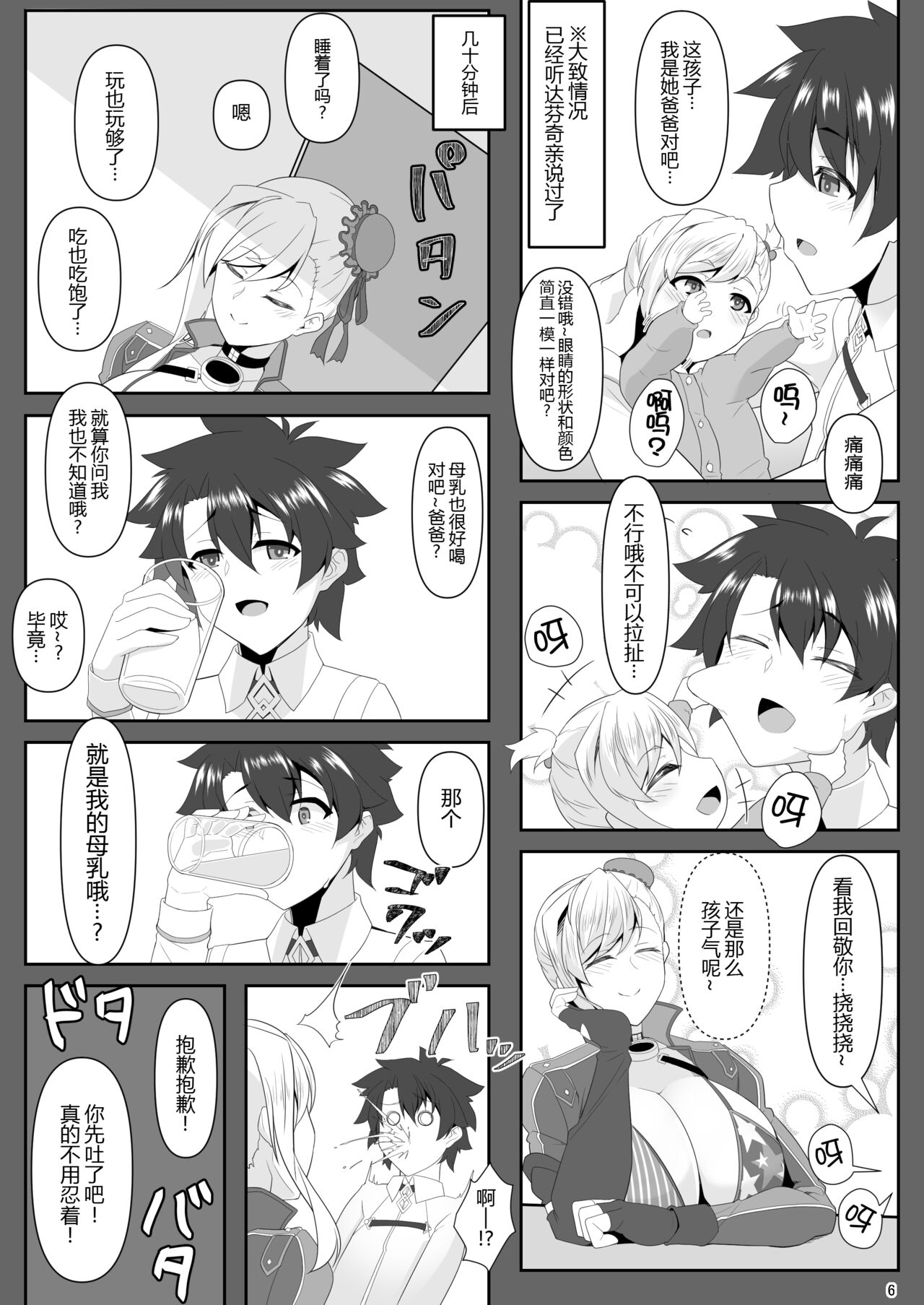 Preview 6