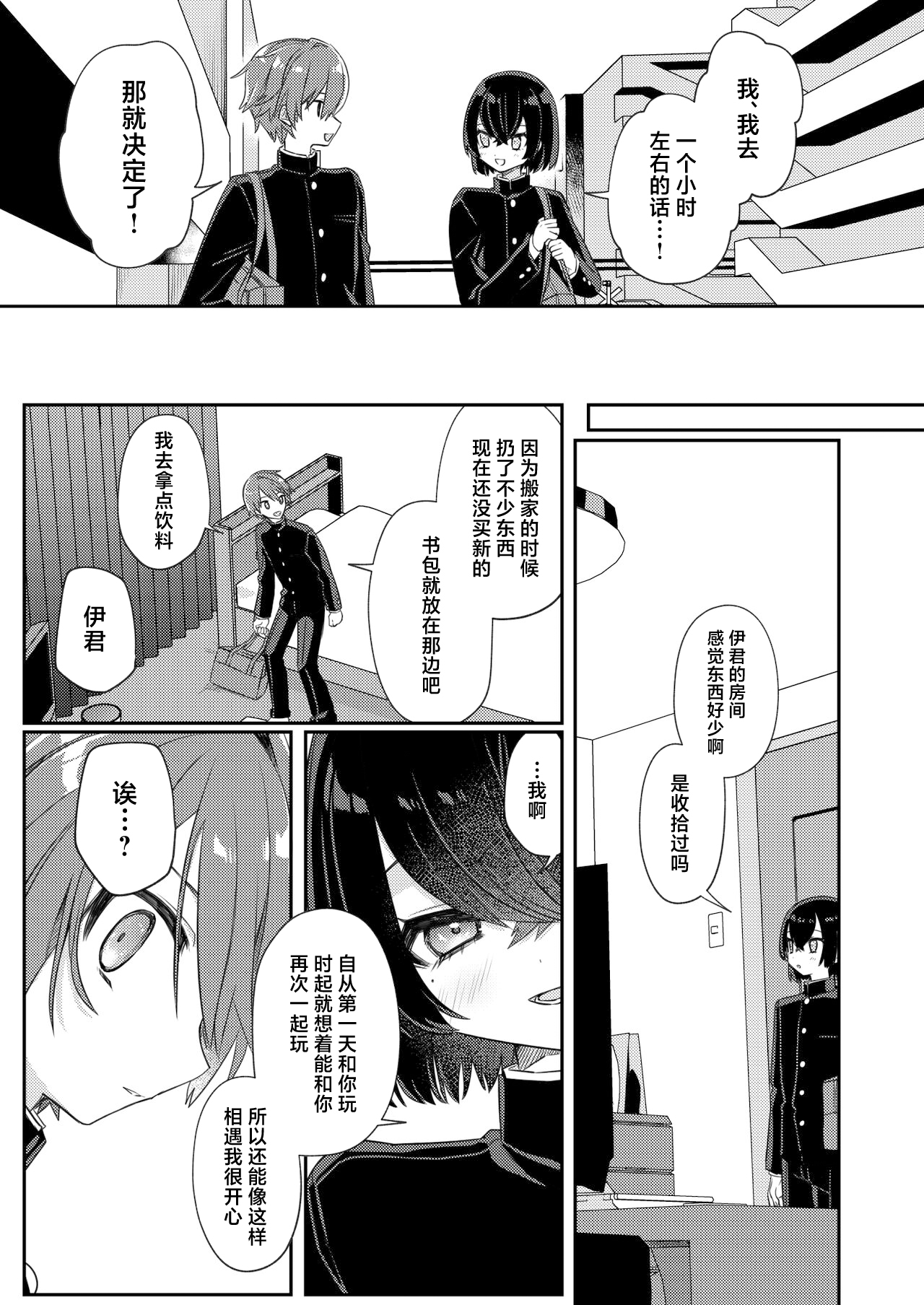 試讀預覽 6