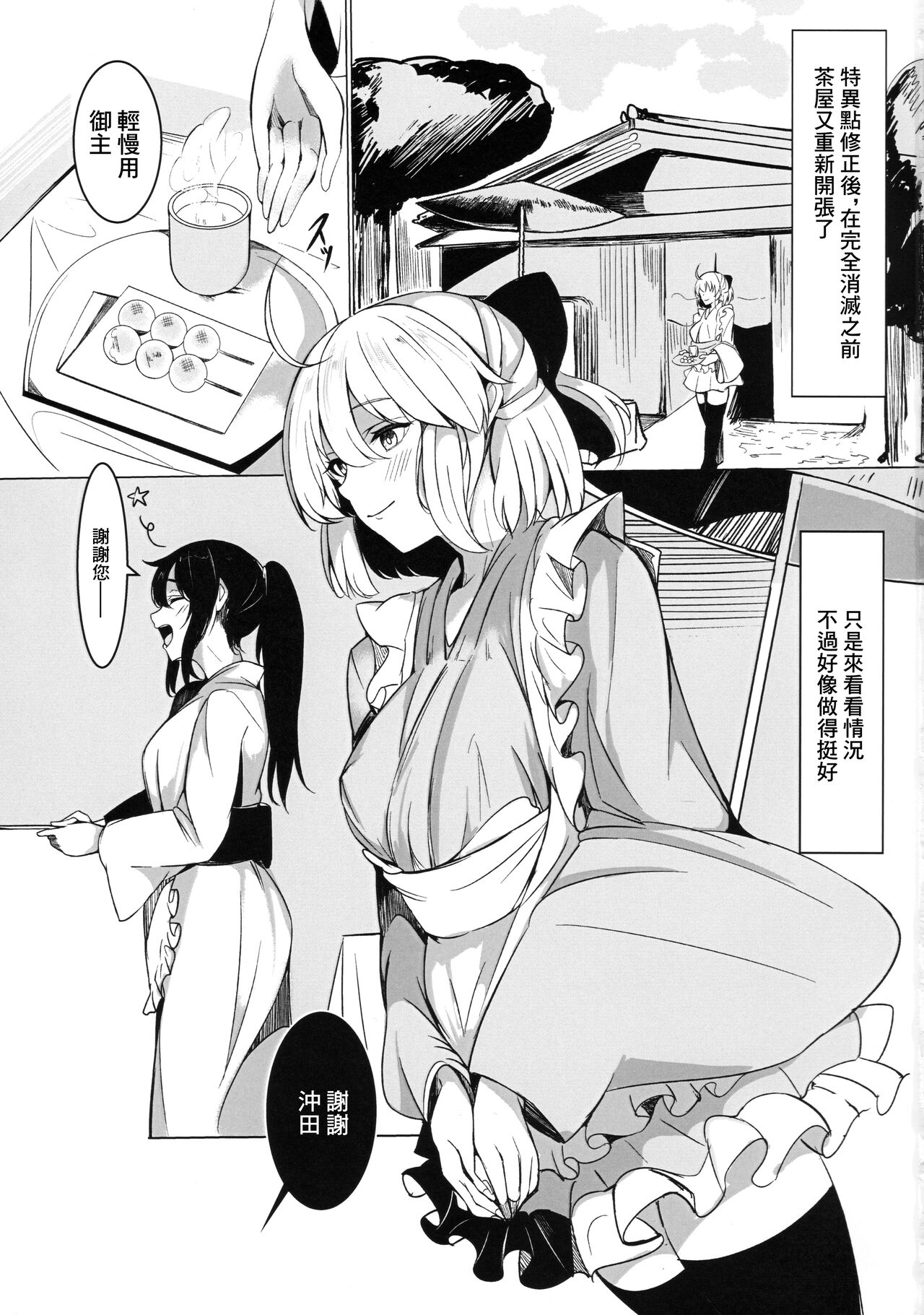 試讀預覽 2