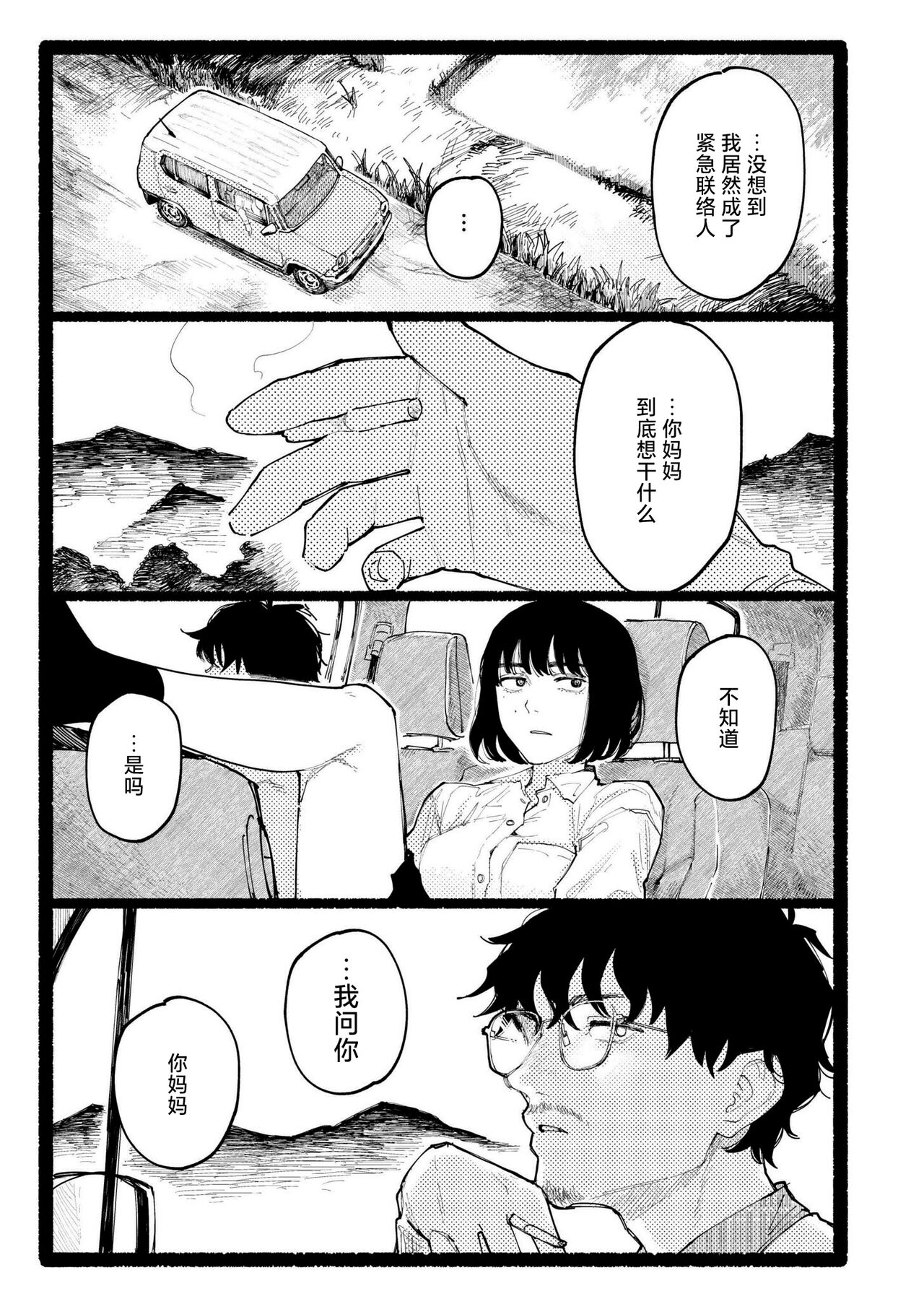 Preview 5