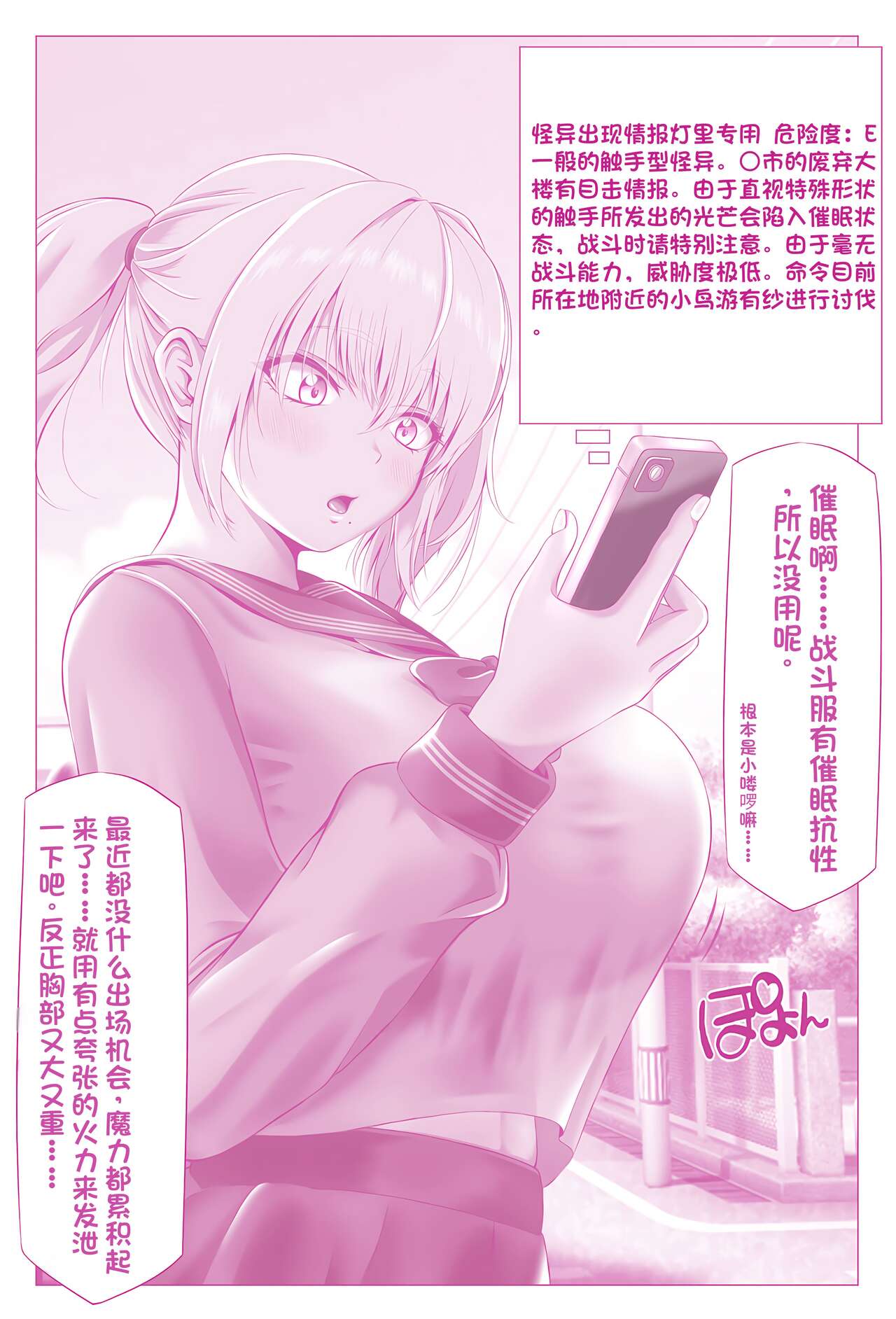[QRお絵描き部] 退魔巫女アリサ VS 触手 [机翻]