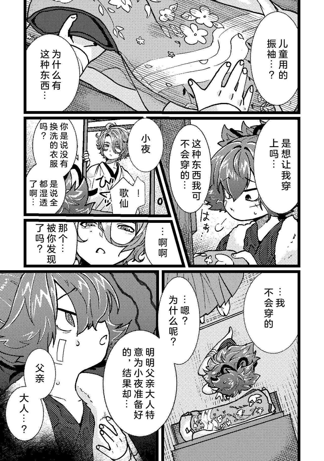 Preview 4