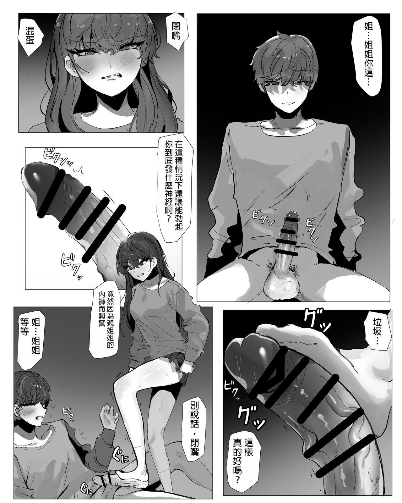 試讀預覽 3