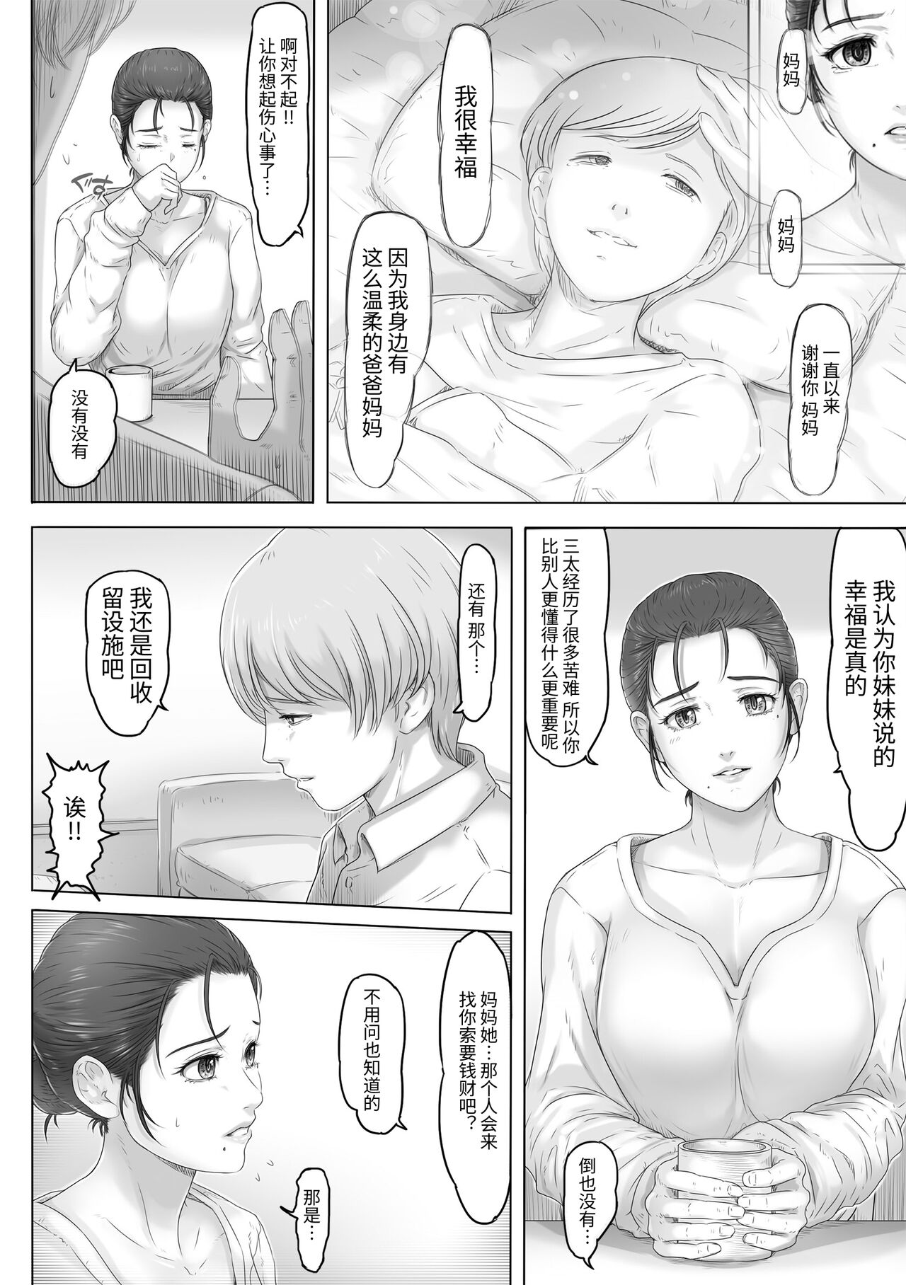 试读预览 5