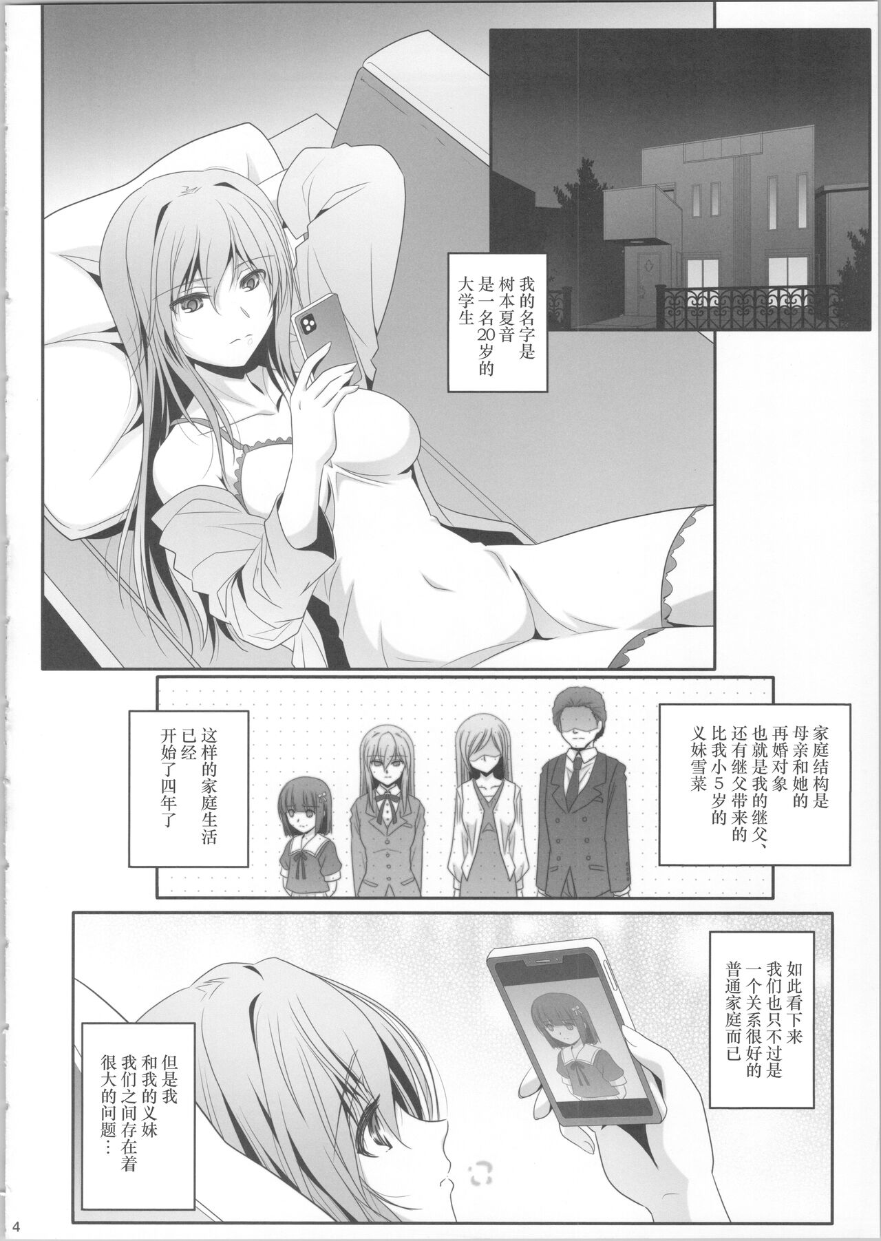 Preview 3