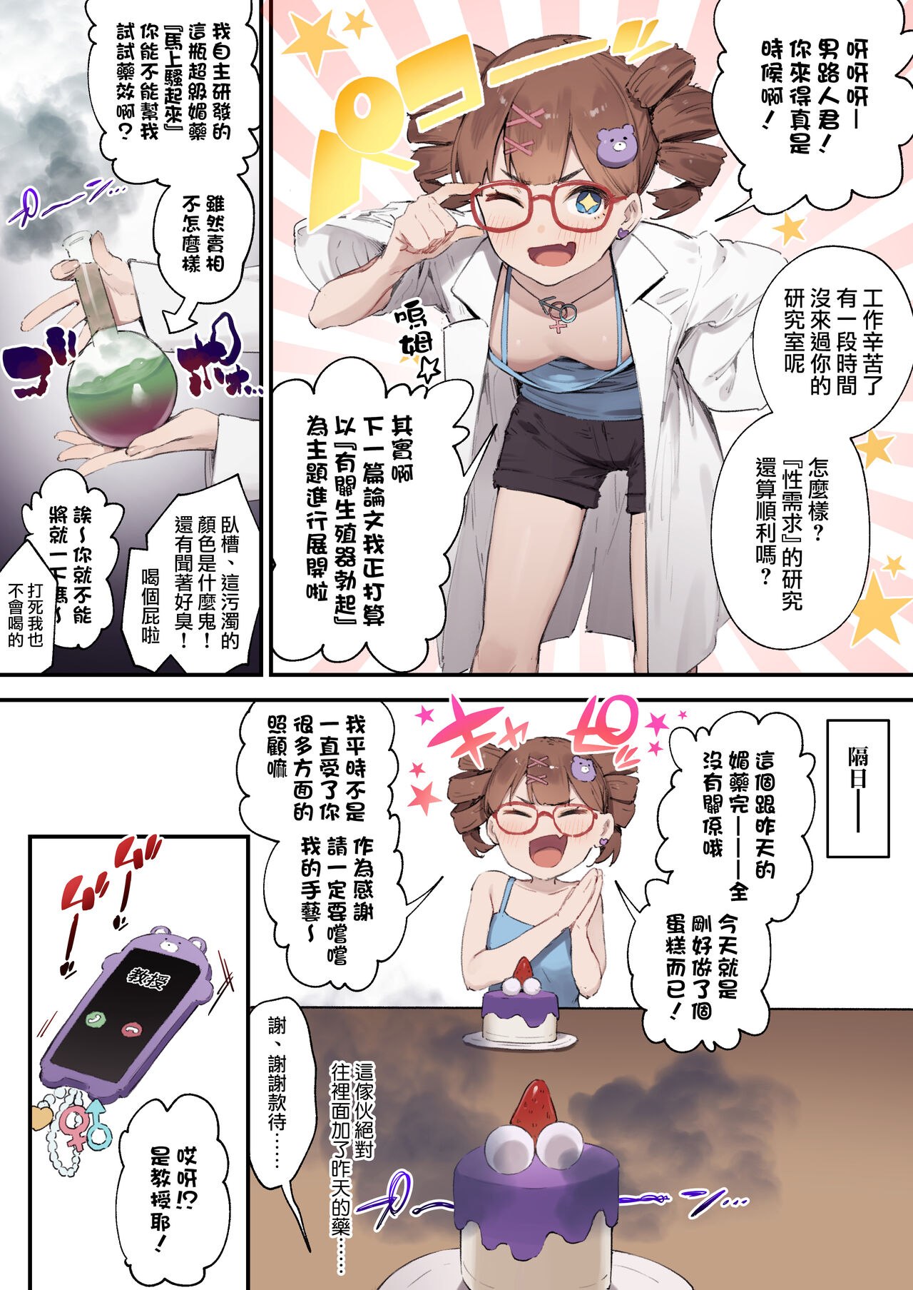 Preview 2