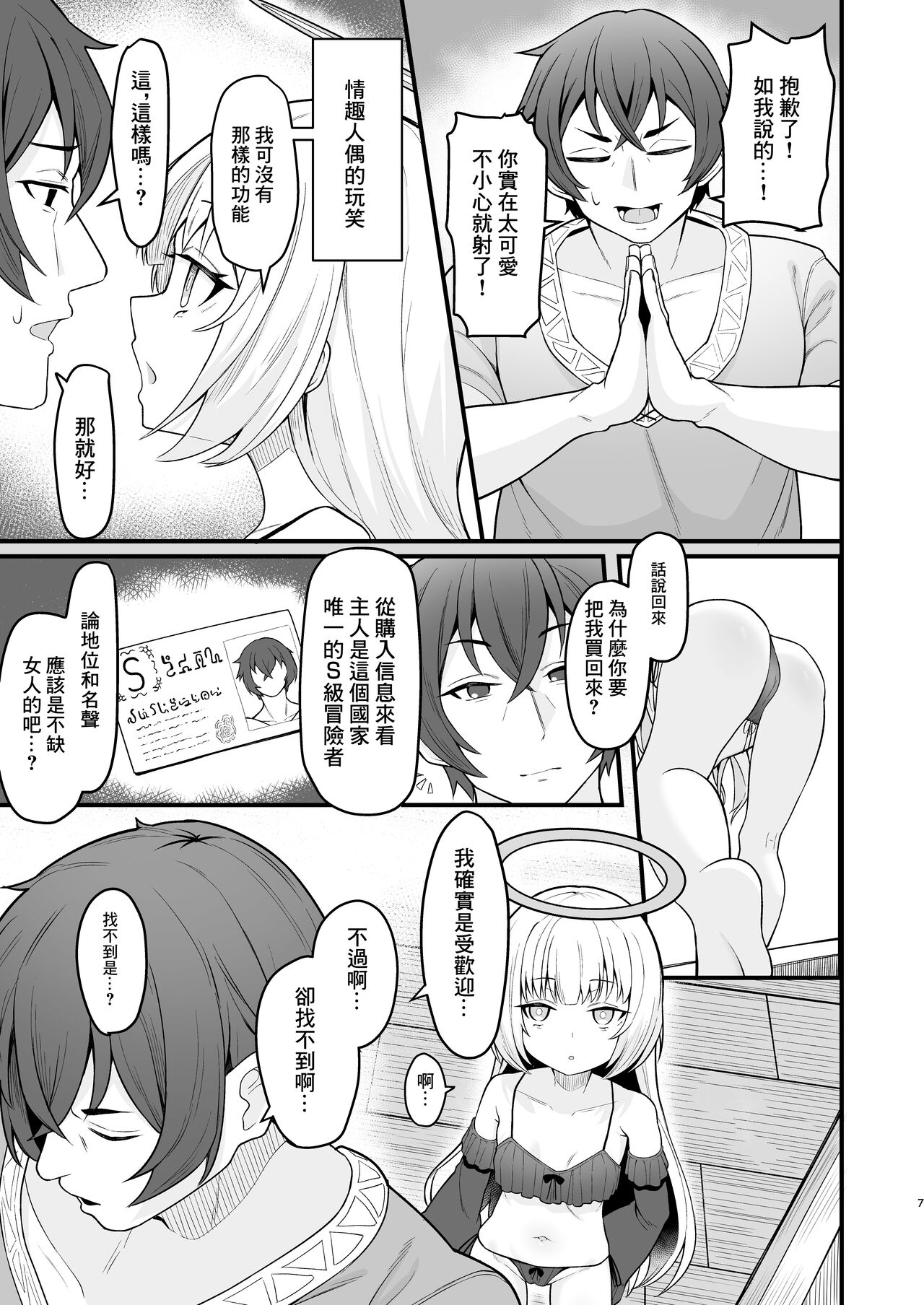 Preview 6
